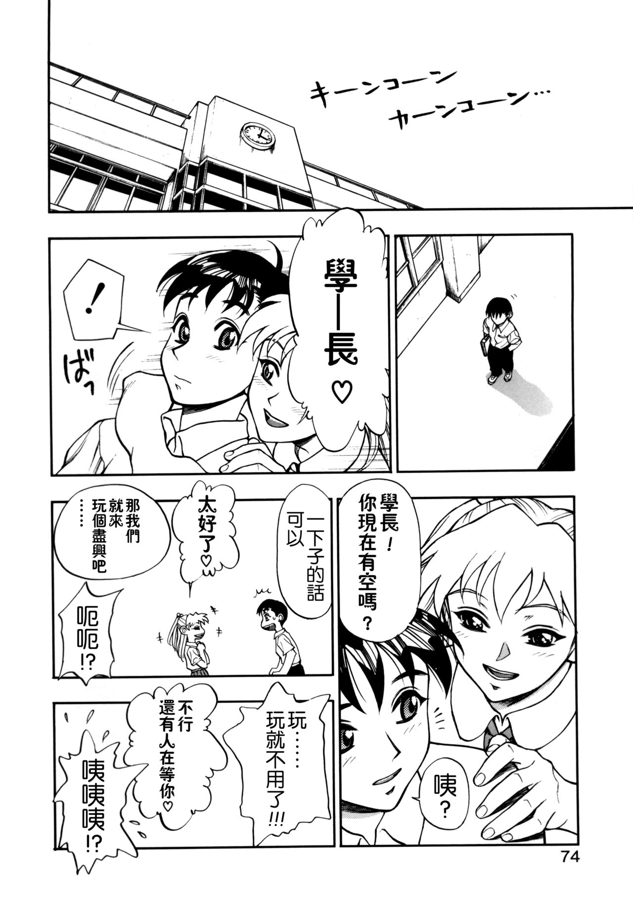 [水無月十三] ずっとずっと好きだった… [中国翻訳]