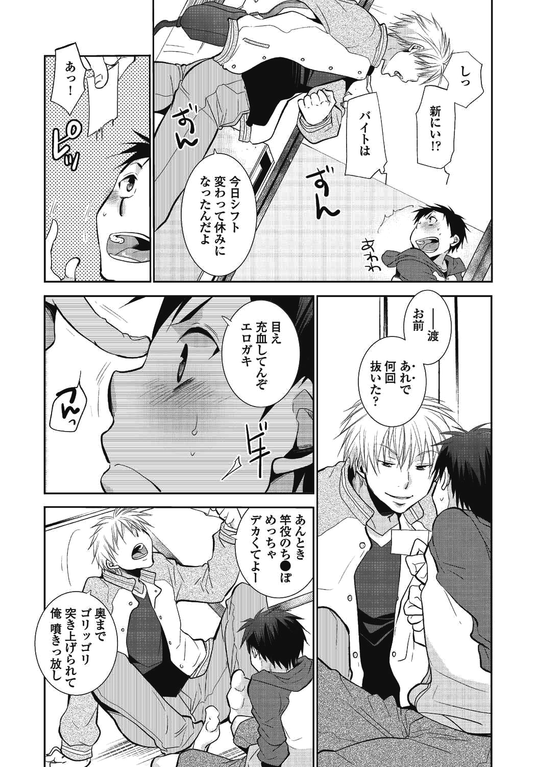 [dog-ear (りーるー)] ニイチャンポルノ [DL版]