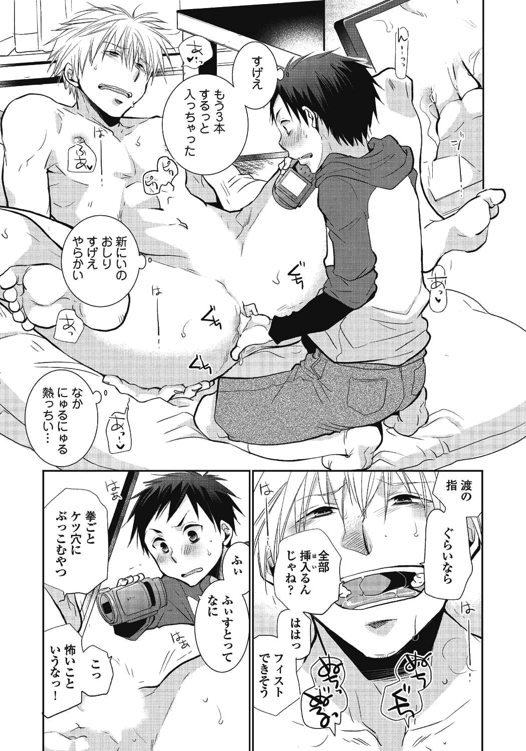 [dog-ear (りーるー)] ニイチャンポルノ [DL版]