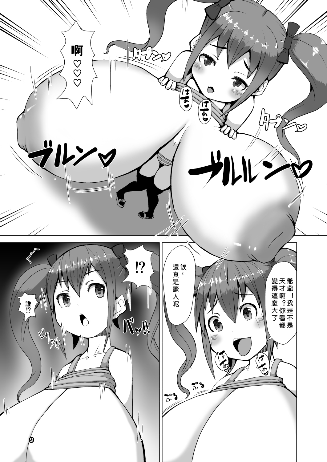 [犬帝国 (むら)] 乳魔 [中国翻訳] [DL版]