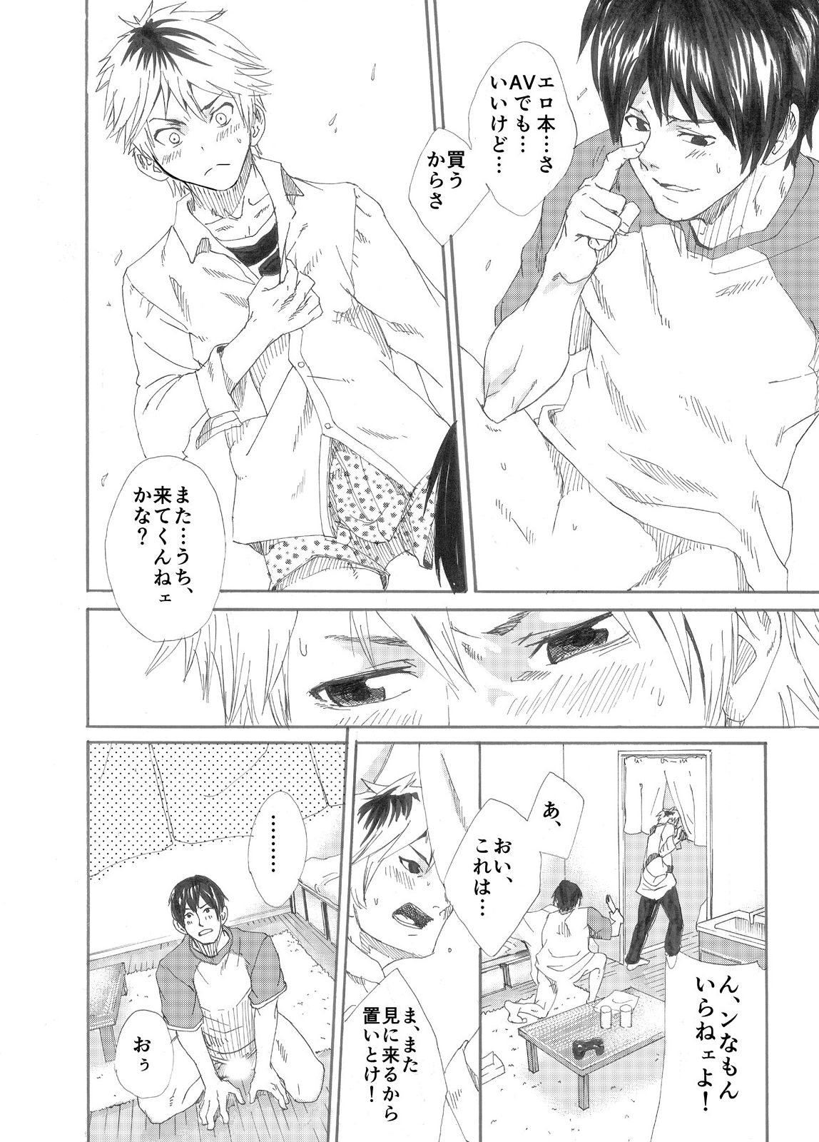 [エイチジジョウ (たかみや)] えびたいプロポゥズ