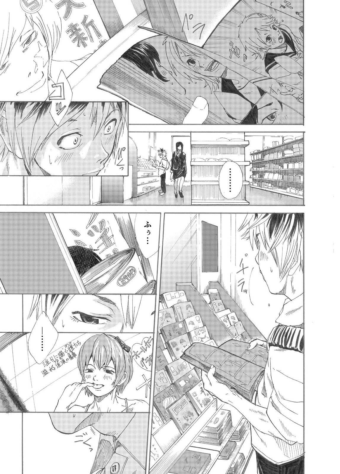 [エイチジジョウ (たかみや)] えびたいプロポゥズ