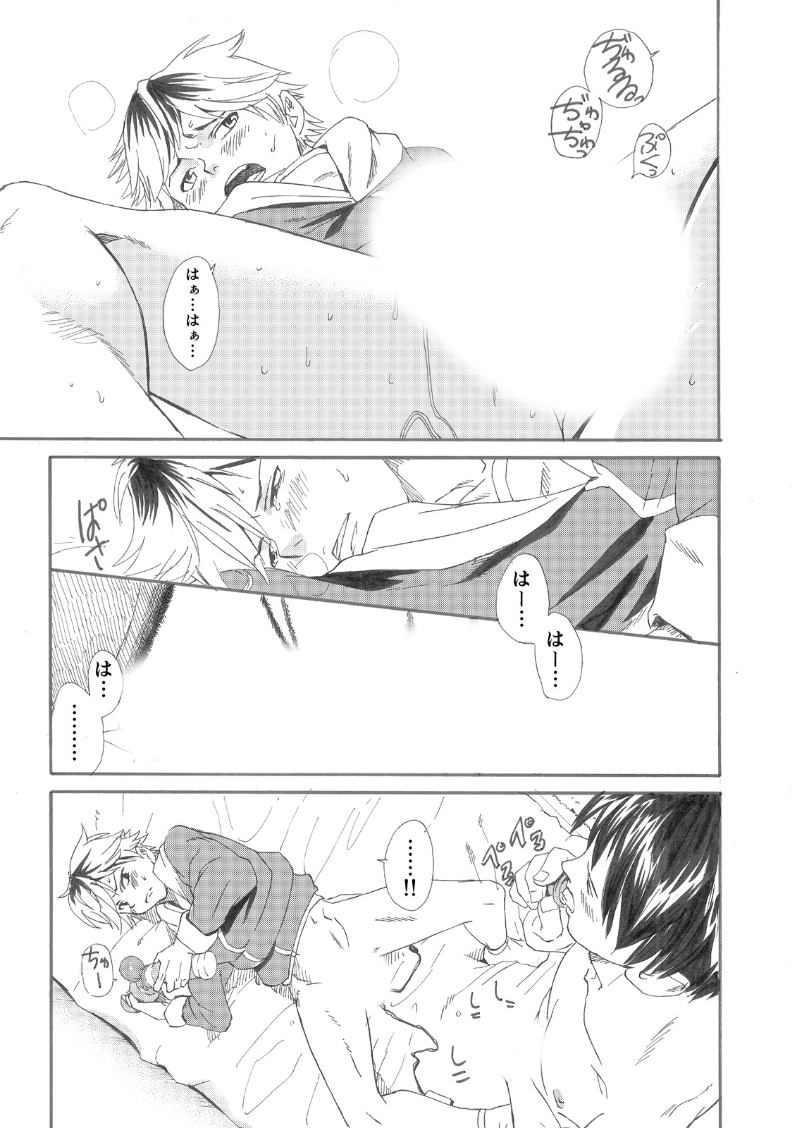 [エイチジジョウ (たかみや)] えびたいプロポゥズ