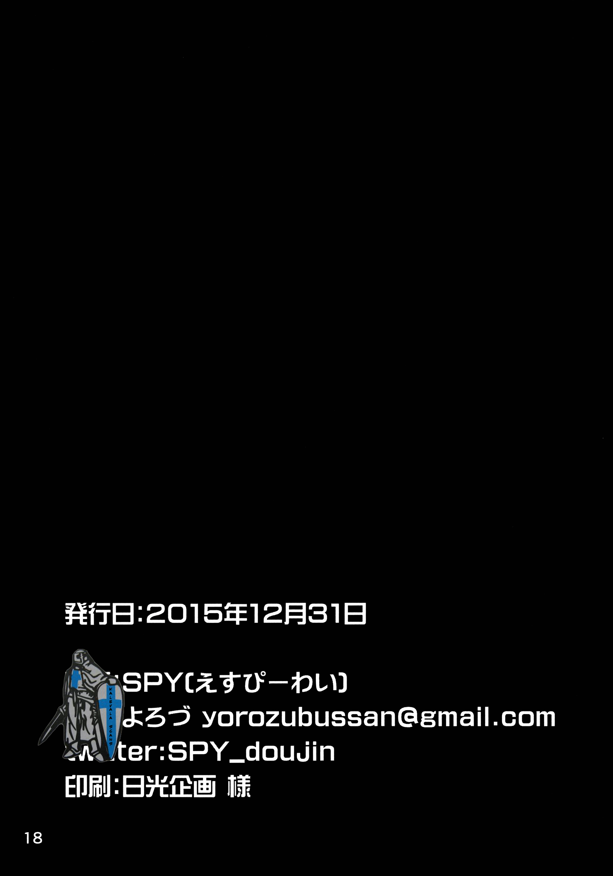 (C89) [SPY (よろづ)] シンデレラ夜の舞踏会 (アイドルマスター シンデレラガールズ)