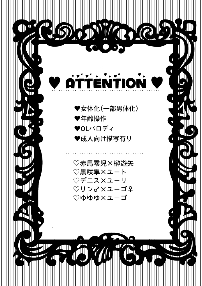 Yu-Gi-Oh！ Arc-V OL-Jigen II