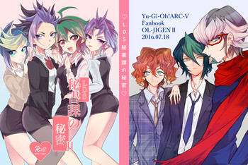 Yu-Gi-Oh！ Arc-V OL-Jigen II