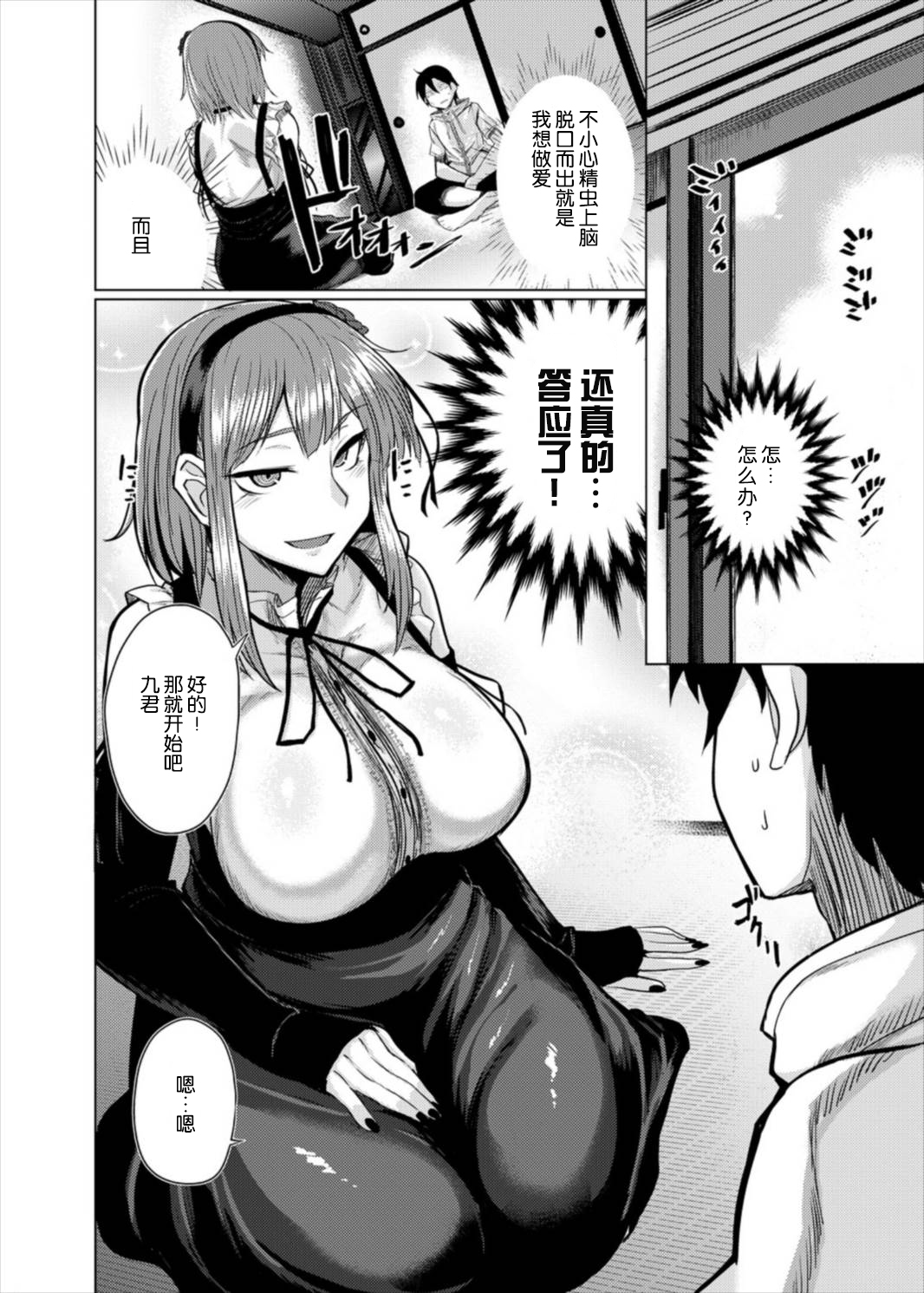 (C89) [どりる日和 (冥茶)] ほたるちゃんとHする本 (だがしかし) [中国翻訳]