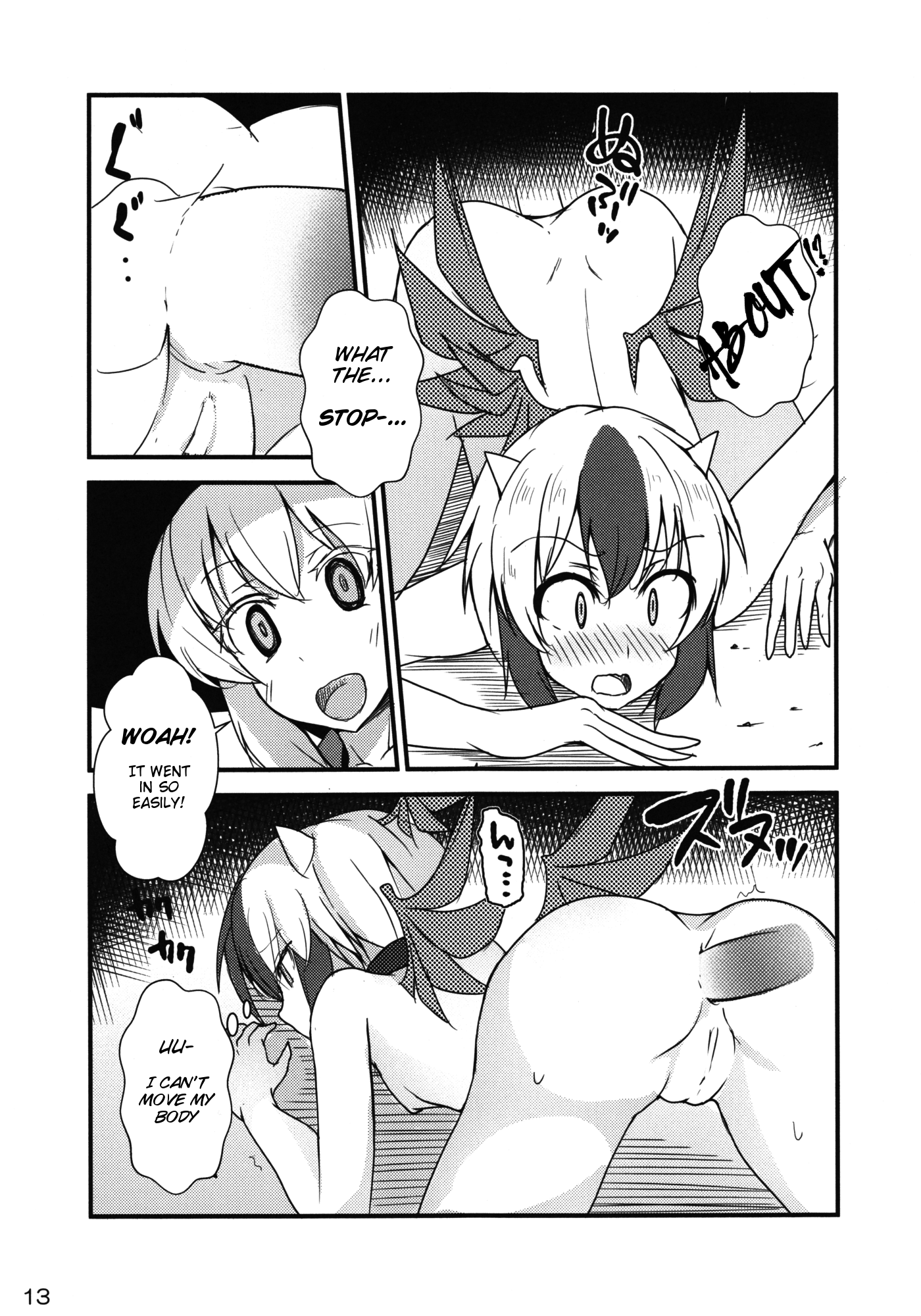 (C85) [ひなた水 (ひなみ)] 誰も私を見ていない (東方Project) [英訳]