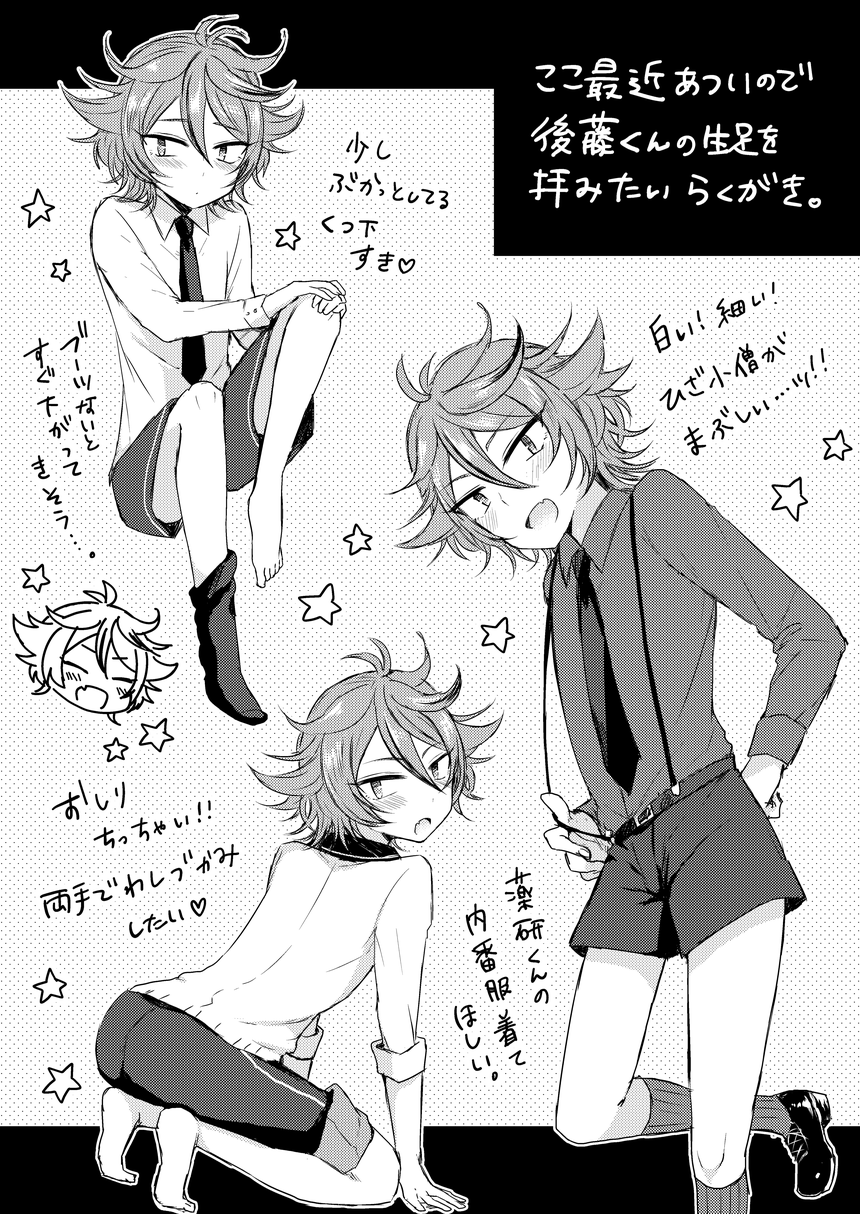 [マイコロジィ。 (藍那りゅむ)] はじめての! (刀剣乱舞)