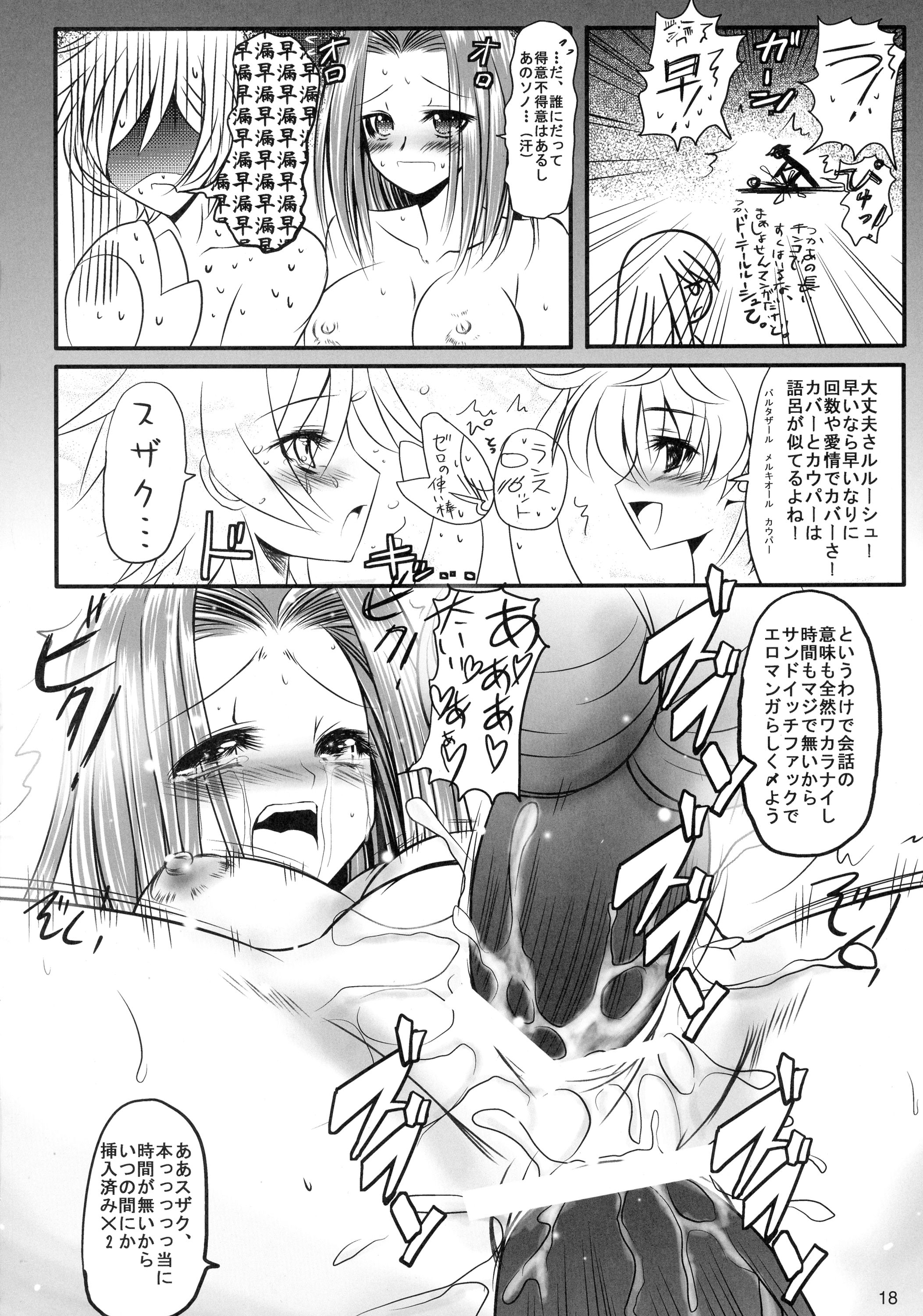 (C72) [時ポ砲、六道館 (よろず)] GEASSMIX (コードギアス 反逆のルルーシュ)