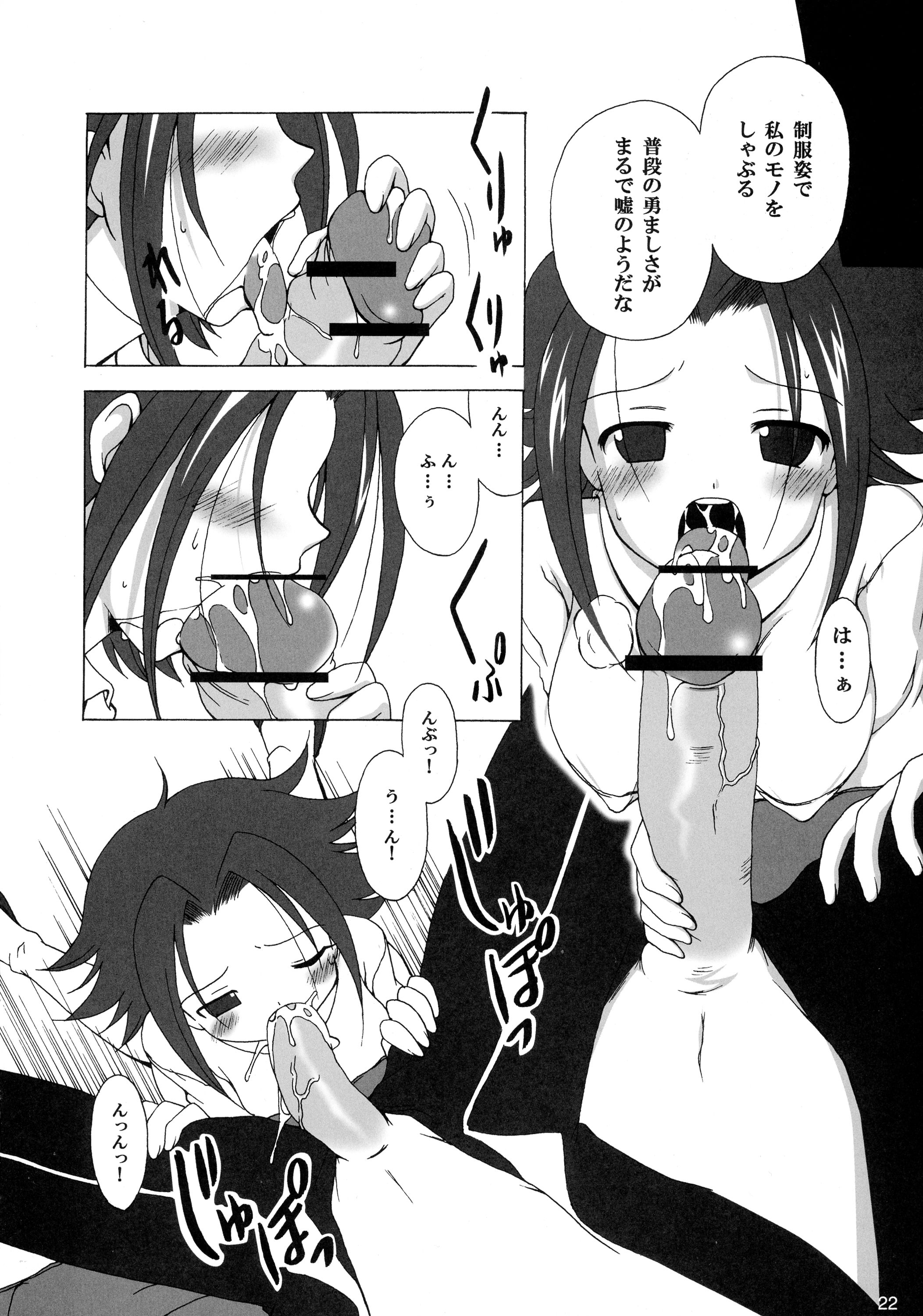 (C72) [時ポ砲、六道館 (よろず)] GEASSMIX (コードギアス 反逆のルルーシュ)