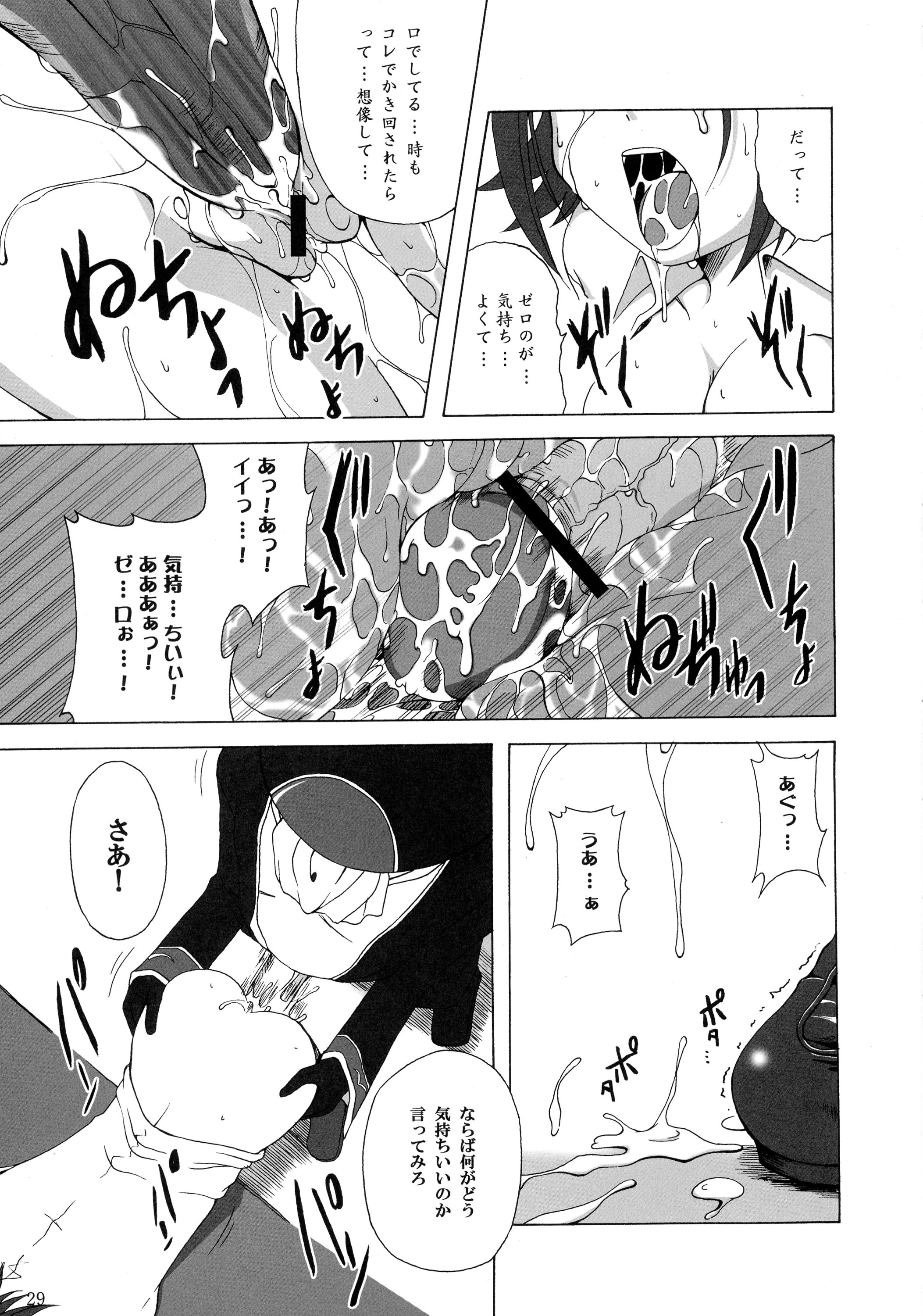 (C72) [時ポ砲、六道館 (よろず)] GEASSMIX (コードギアス 反逆のルルーシュ)