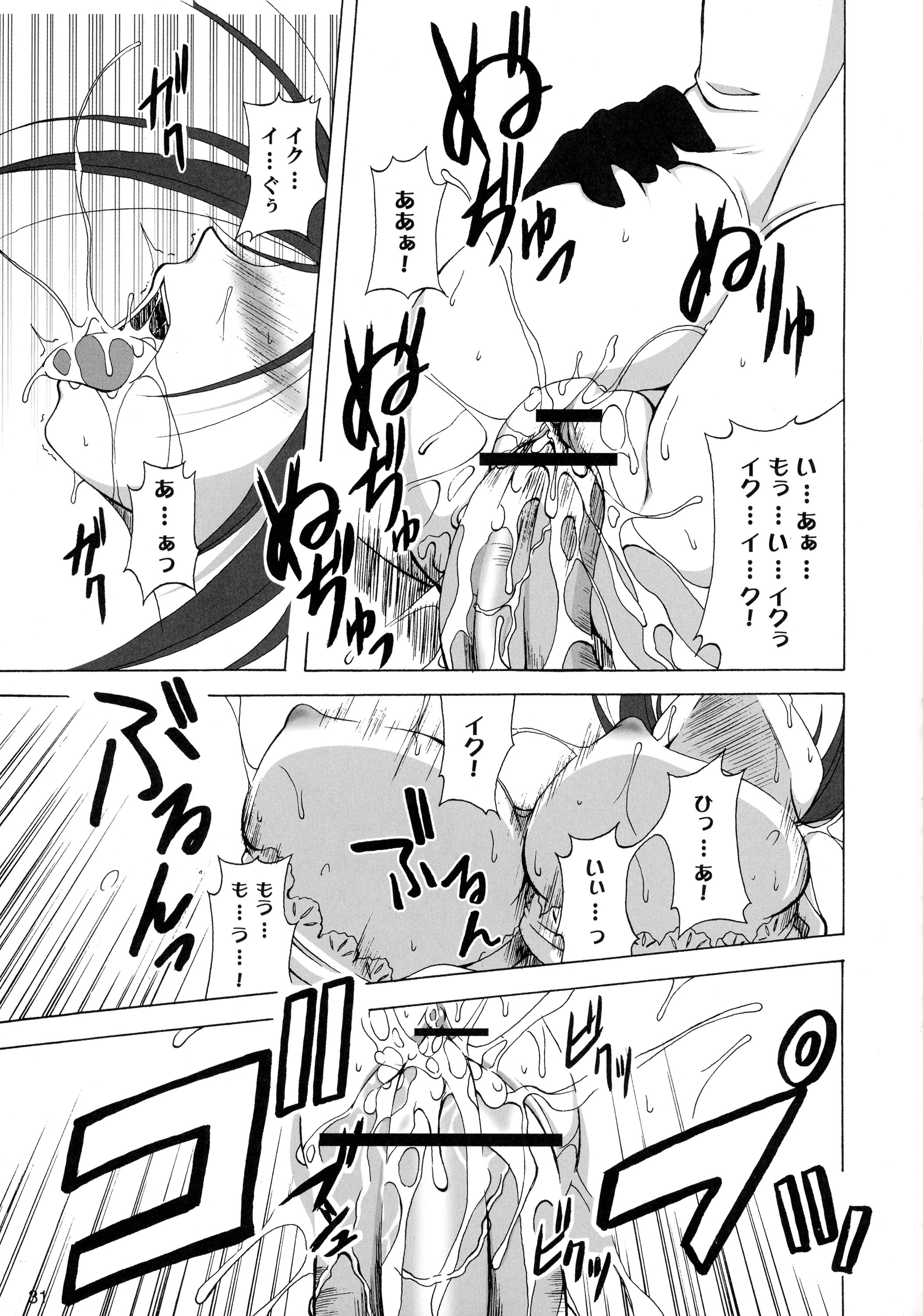 (C72) [時ポ砲、六道館 (よろず)] GEASSMIX (コードギアス 反逆のルルーシュ)