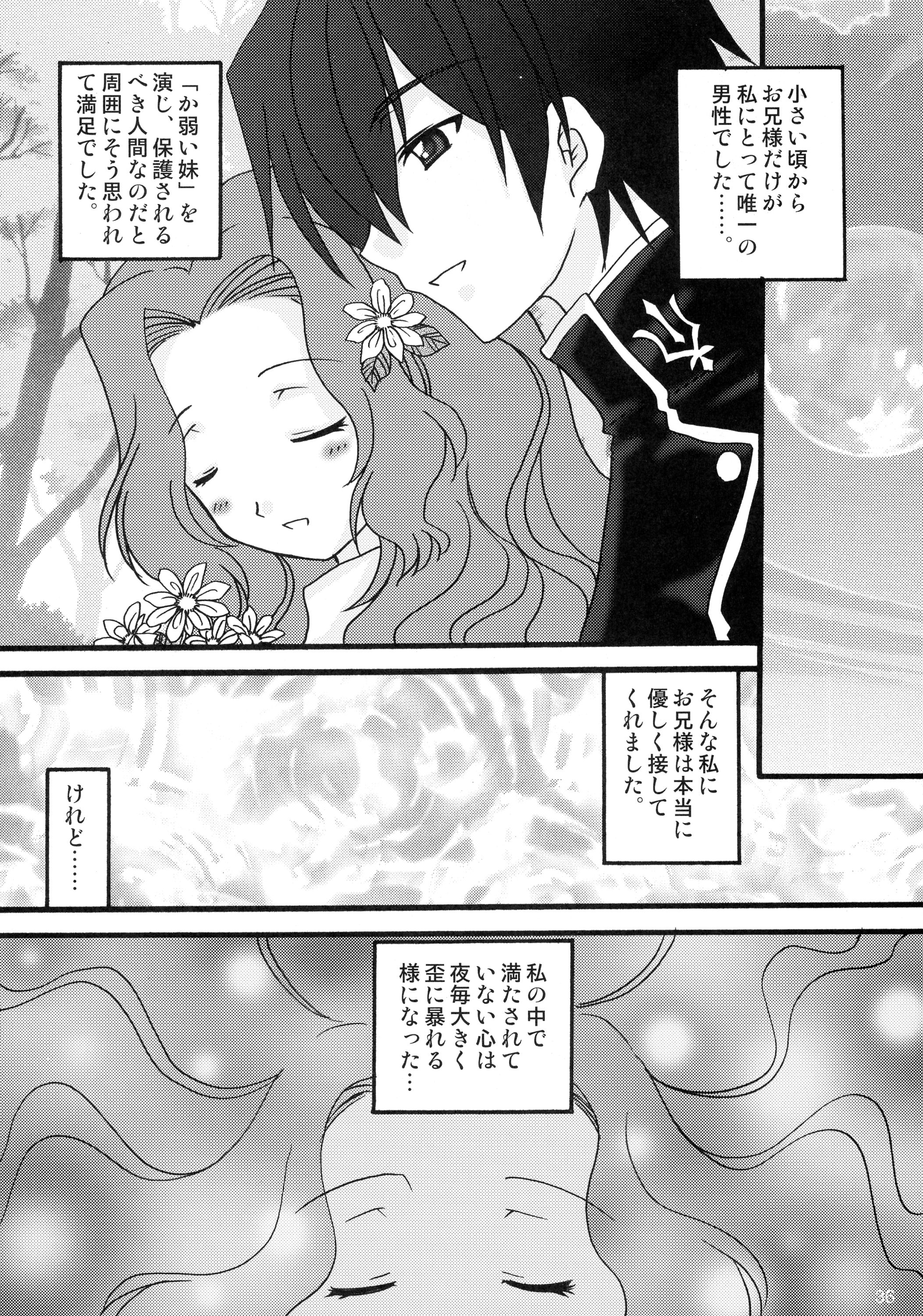 (C72) [時ポ砲、六道館 (よろず)] GEASSMIX (コードギアス 反逆のルルーシュ)