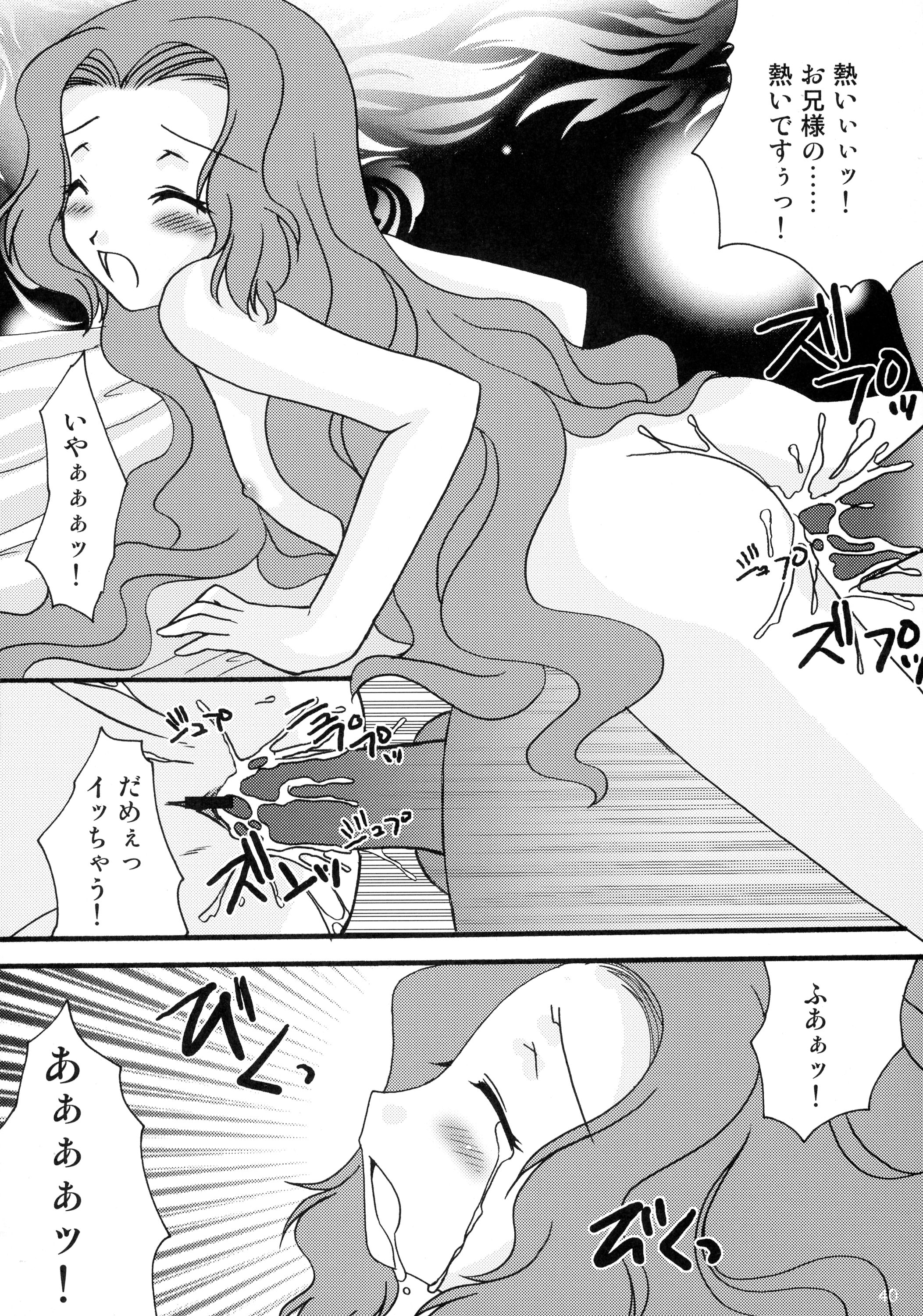 (C72) [時ポ砲、六道館 (よろず)] GEASSMIX (コードギアス 反逆のルルーシュ)