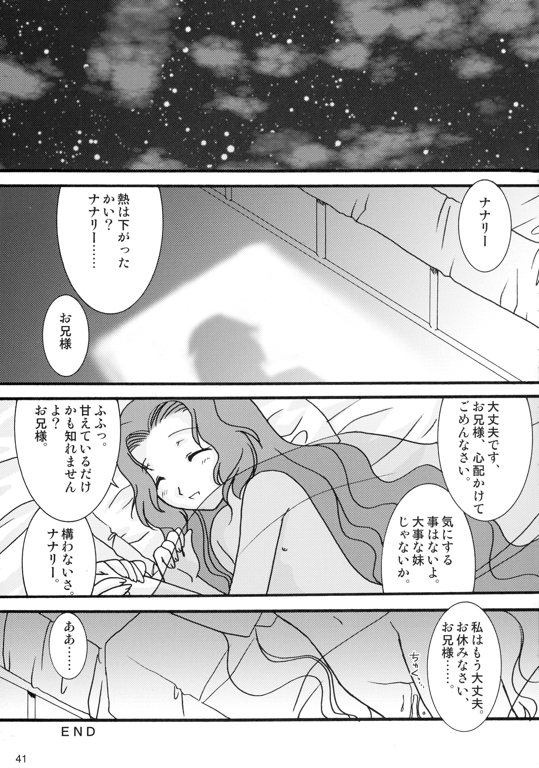 (C72) [時ポ砲、六道館 (よろず)] GEASSMIX (コードギアス 反逆のルルーシュ)