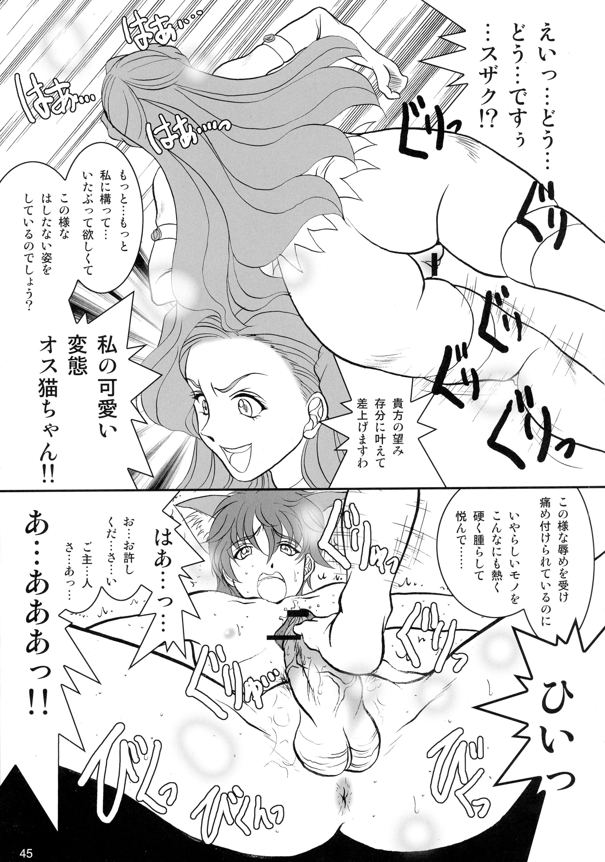 (C72) [時ポ砲、六道館 (よろず)] GEASSMIX (コードギアス 反逆のルルーシュ)