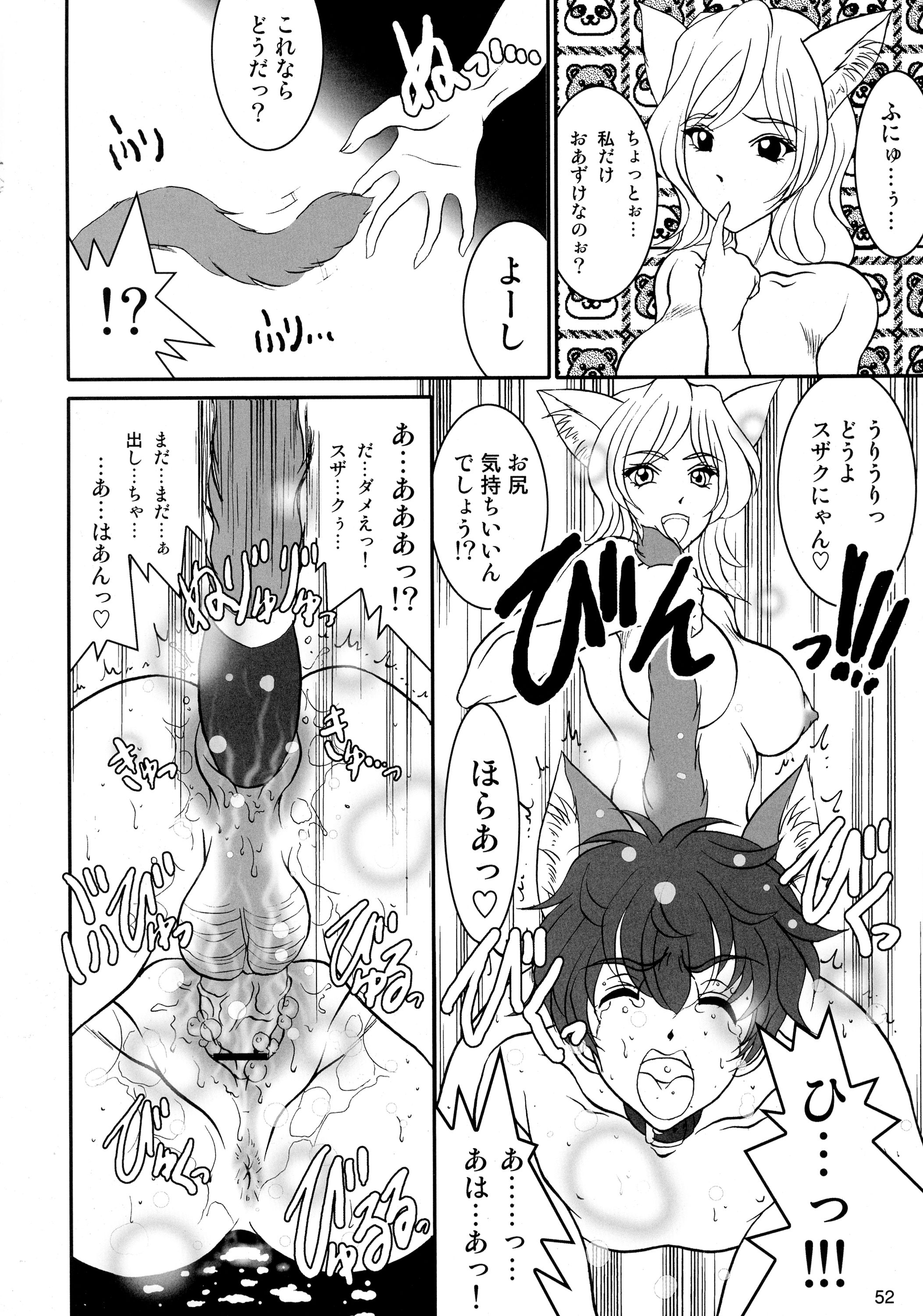 (C72) [時ポ砲、六道館 (よろず)] GEASSMIX (コードギアス 反逆のルルーシュ)