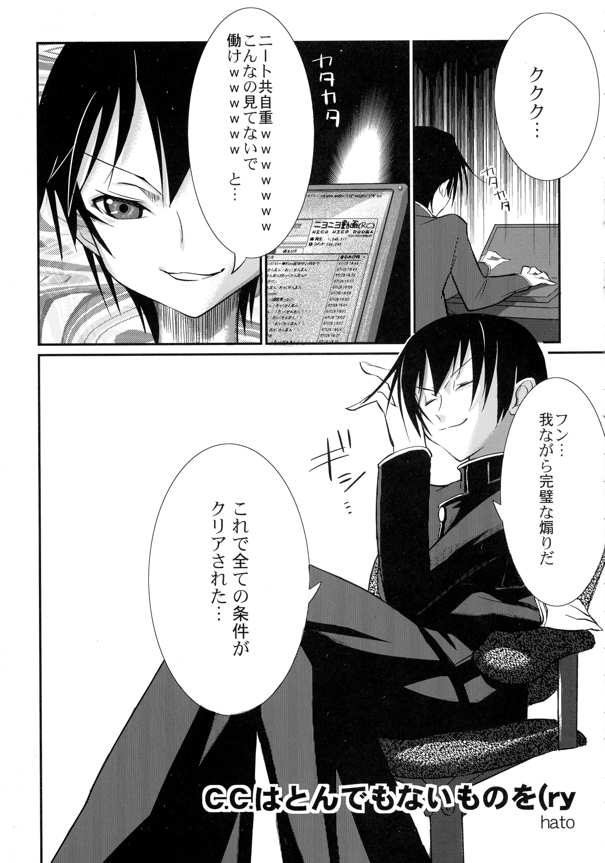 (C72) [時ポ砲、六道館 (よろず)] GEASSMIX (コードギアス 反逆のルルーシュ)