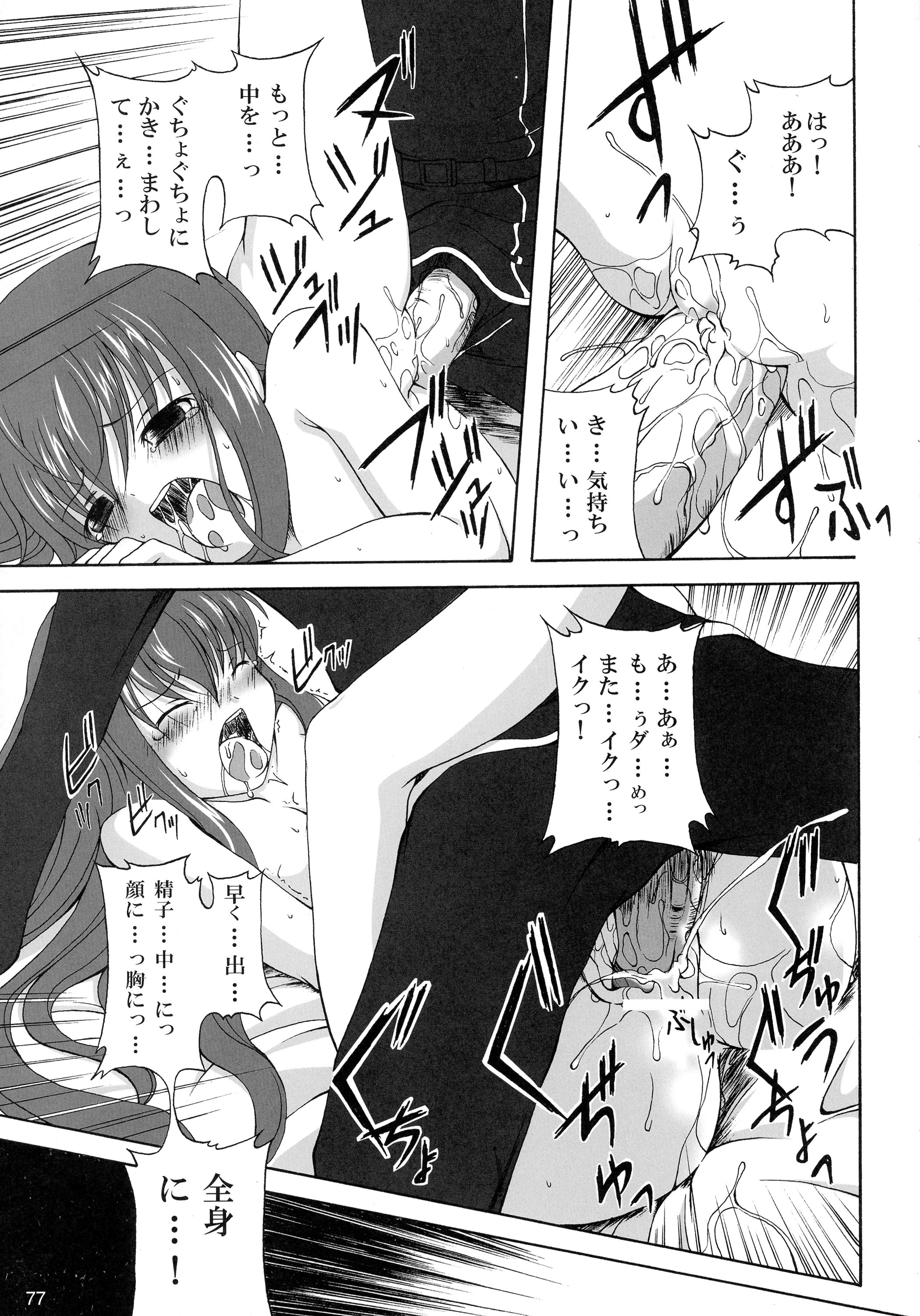 (C72) [時ポ砲、六道館 (よろず)] GEASSMIX (コードギアス 反逆のルルーシュ)