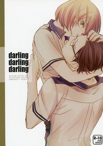 [かまめし屋 (シモムラ)] darling darling darling (スカーレッドライダーゼクス) [見本]