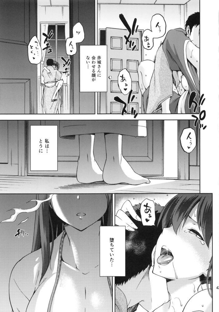 (こみトレ25) [ジョウ・レン騎士団 (kiasa)] 黄昏の水平線‐加賀‐甲 (艦隊これくしょん-艦これ-)