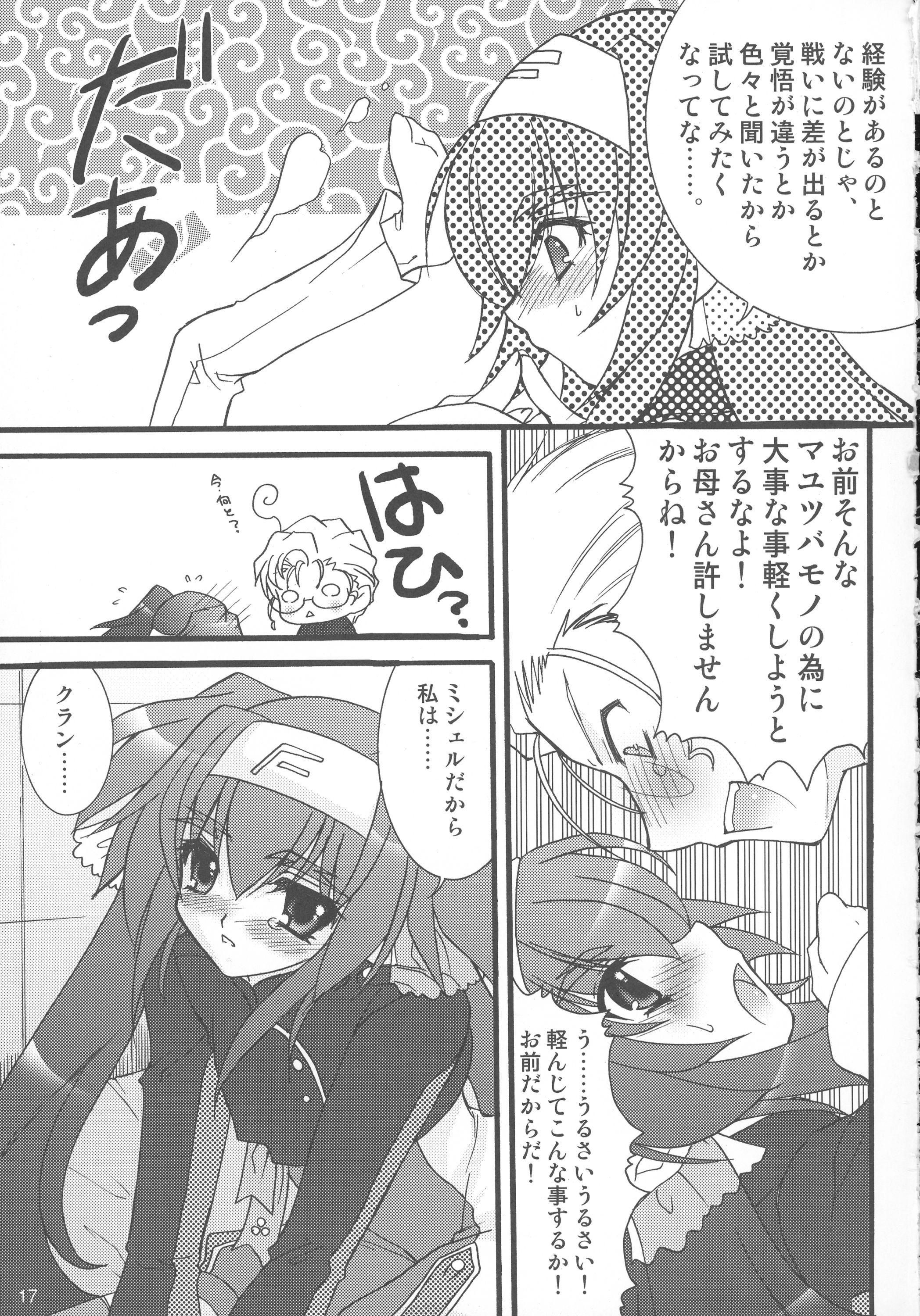 (C74) [時ポ砲、六道館 (よろず)] 君は誰とキスをスル? (マクロスFRONTIER)