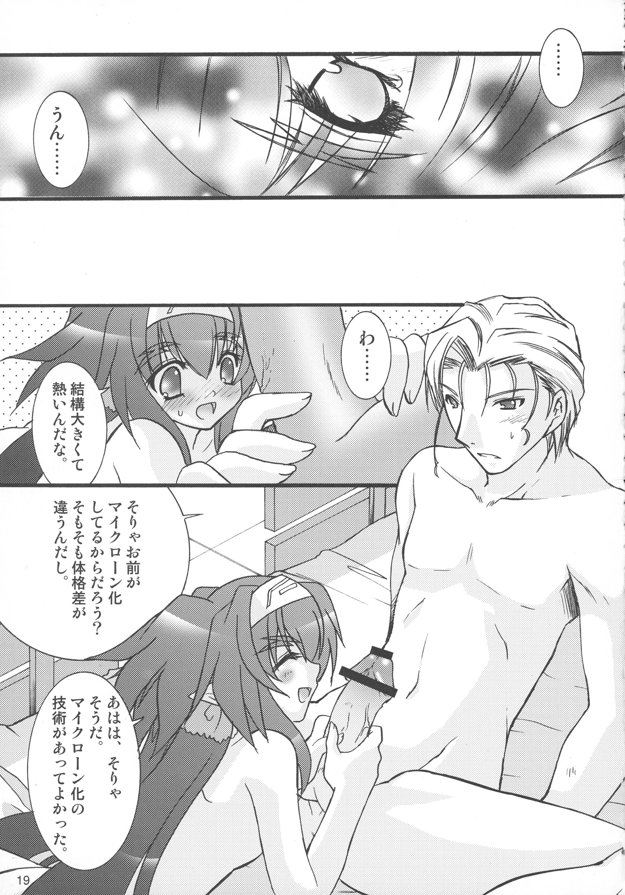 (C74) [時ポ砲、六道館 (よろず)] 君は誰とキスをスル? (マクロスFRONTIER)