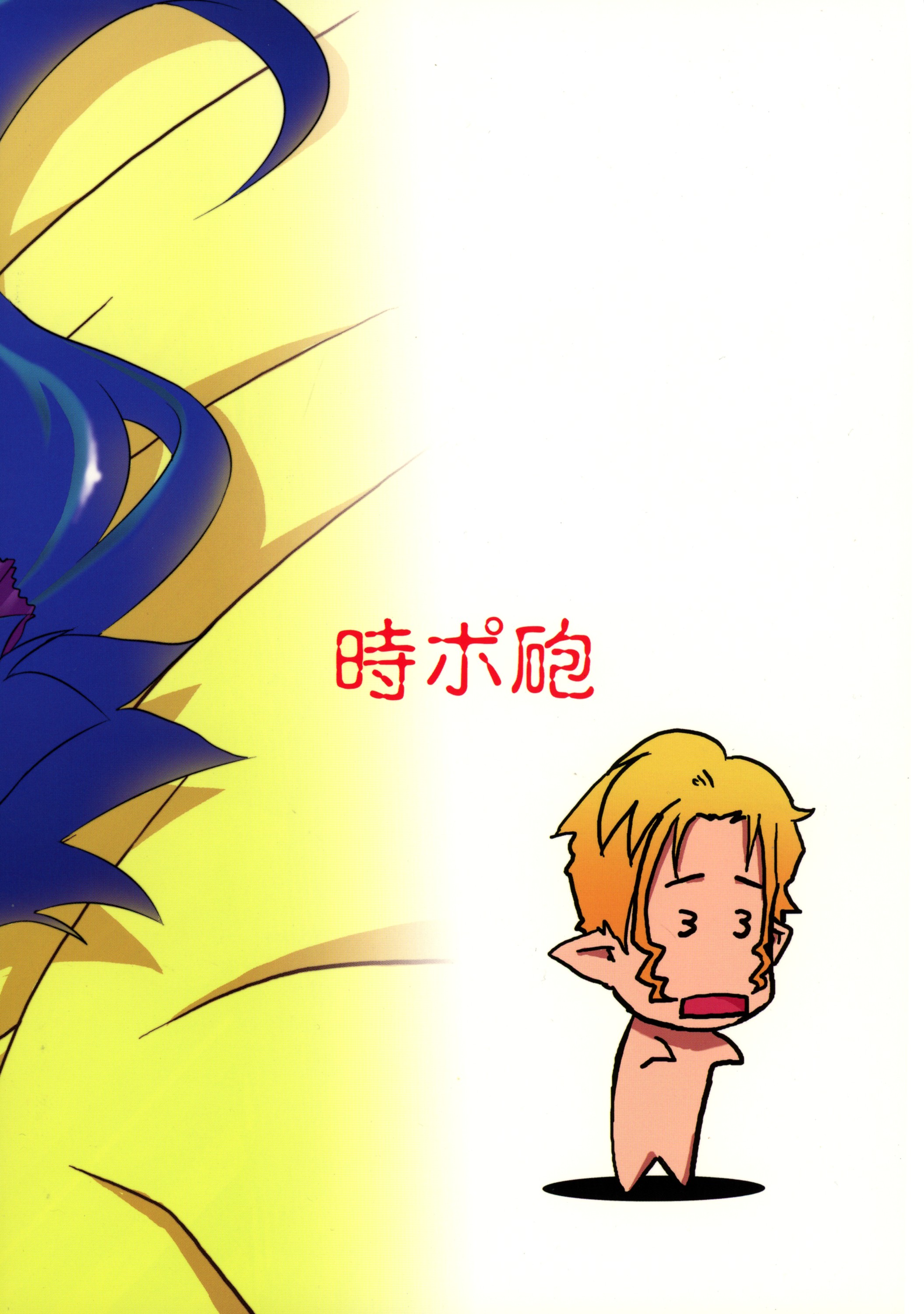 (C74) [時ポ砲、六道館 (よろず)] 君は誰とキスをスル? (マクロスFRONTIER)