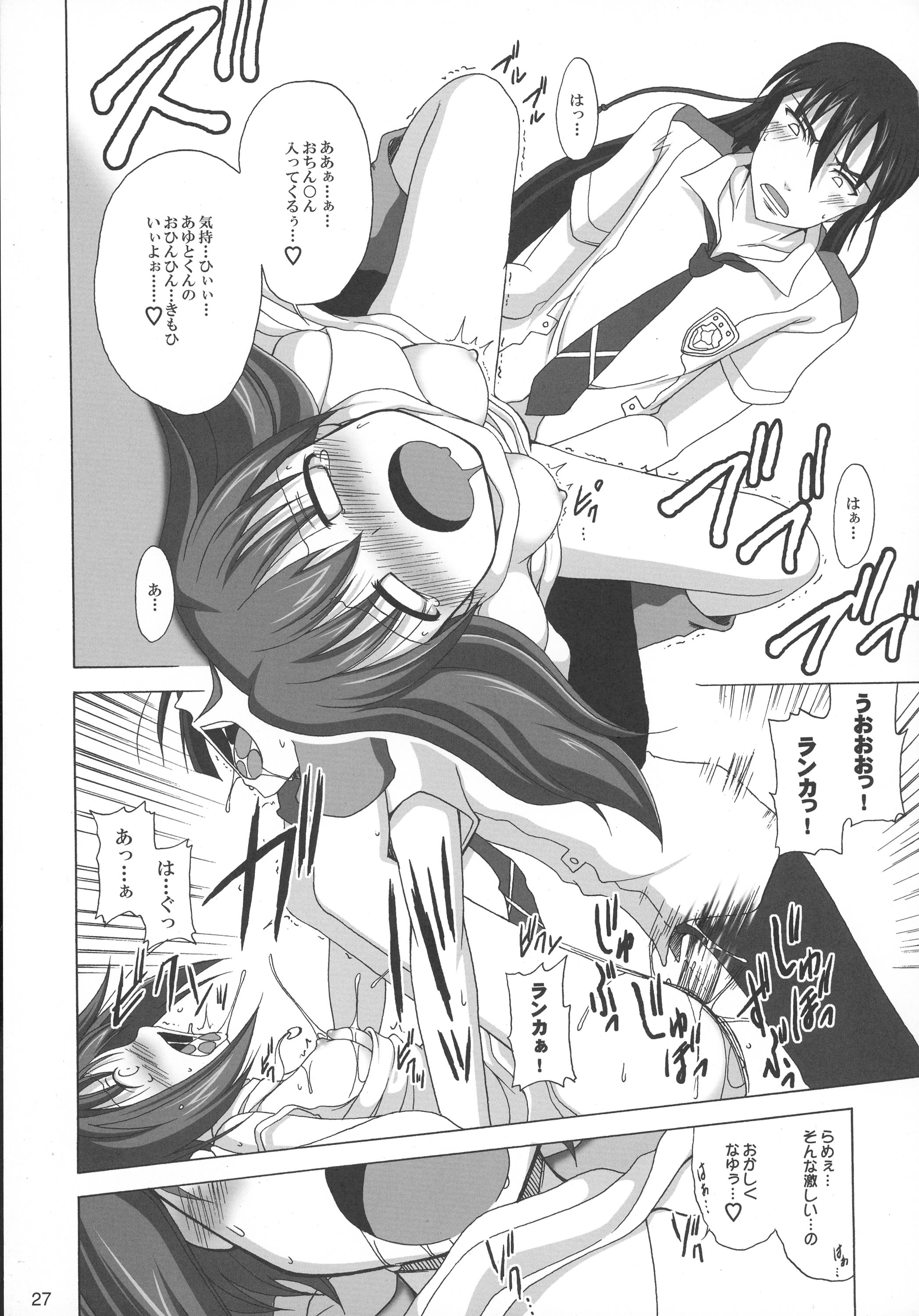 (C74) [時ポ砲、六道館 (よろず)] 君は誰とキスをスル? (マクロスFRONTIER)