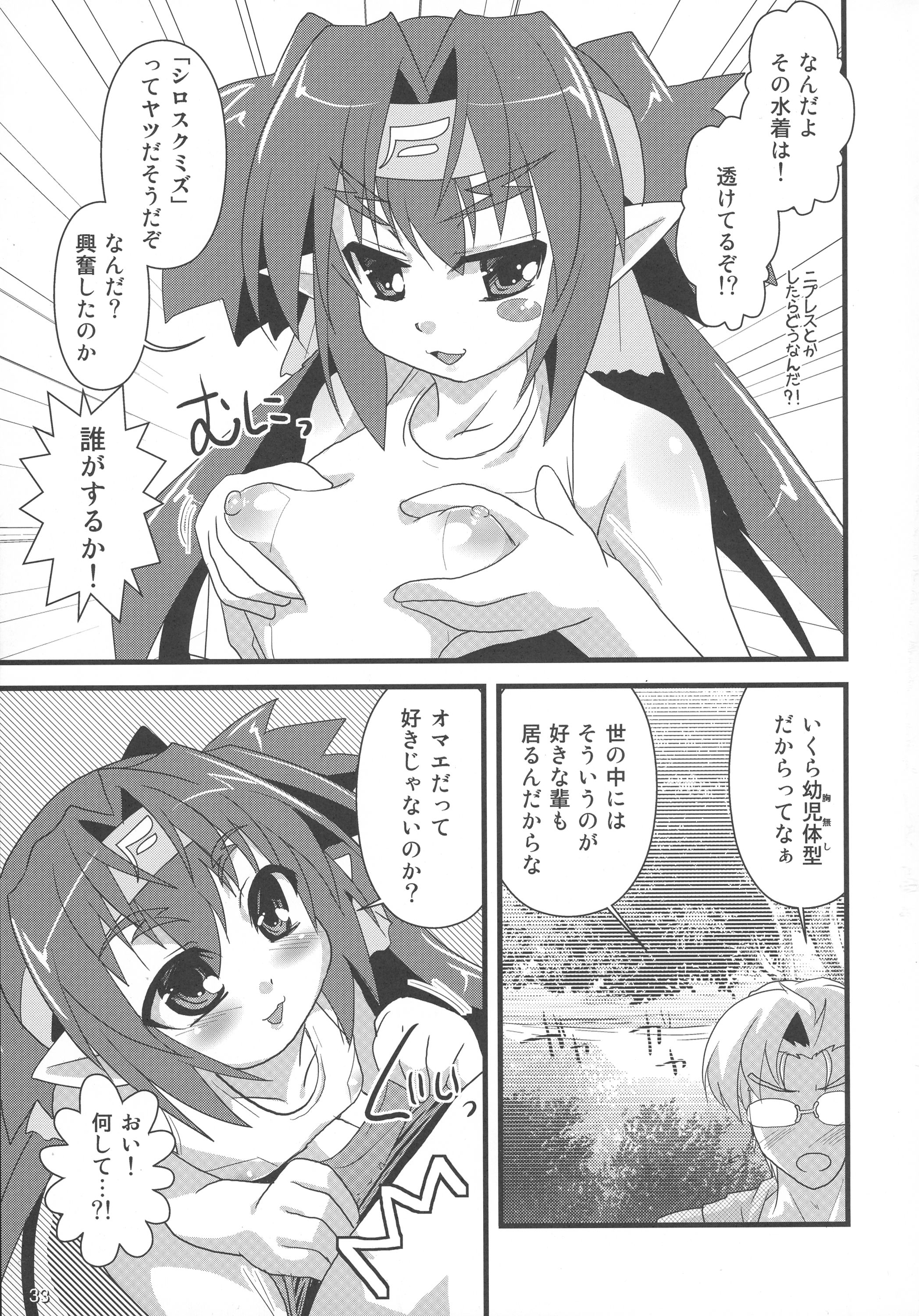 (C74) [時ポ砲、六道館 (よろず)] 君は誰とキスをスル? (マクロスFRONTIER)