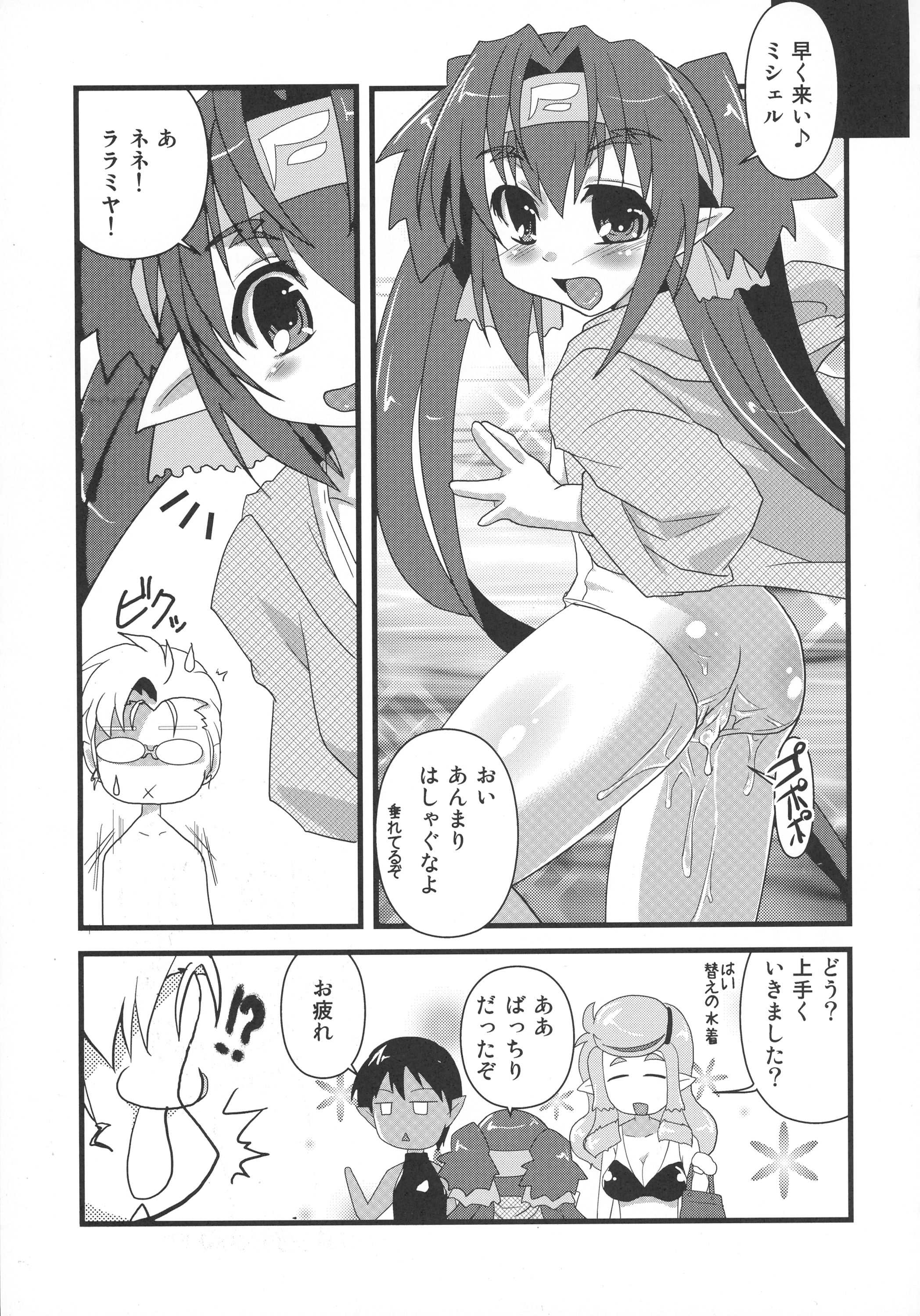 (C74) [時ポ砲、六道館 (よろず)] 君は誰とキスをスル? (マクロスFRONTIER)