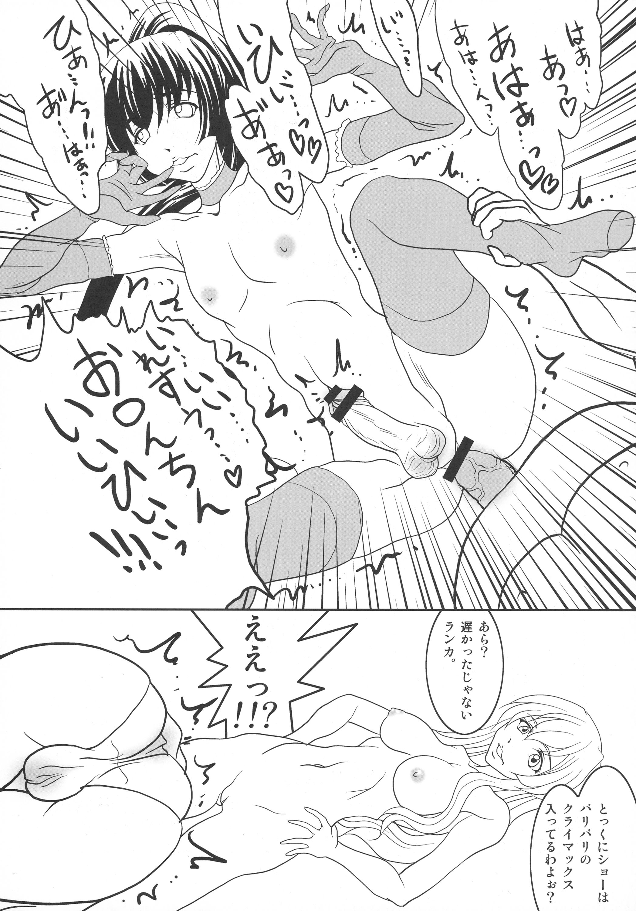 (C74) [時ポ砲、六道館 (よろず)] 君は誰とキスをスル? (マクロスFRONTIER)