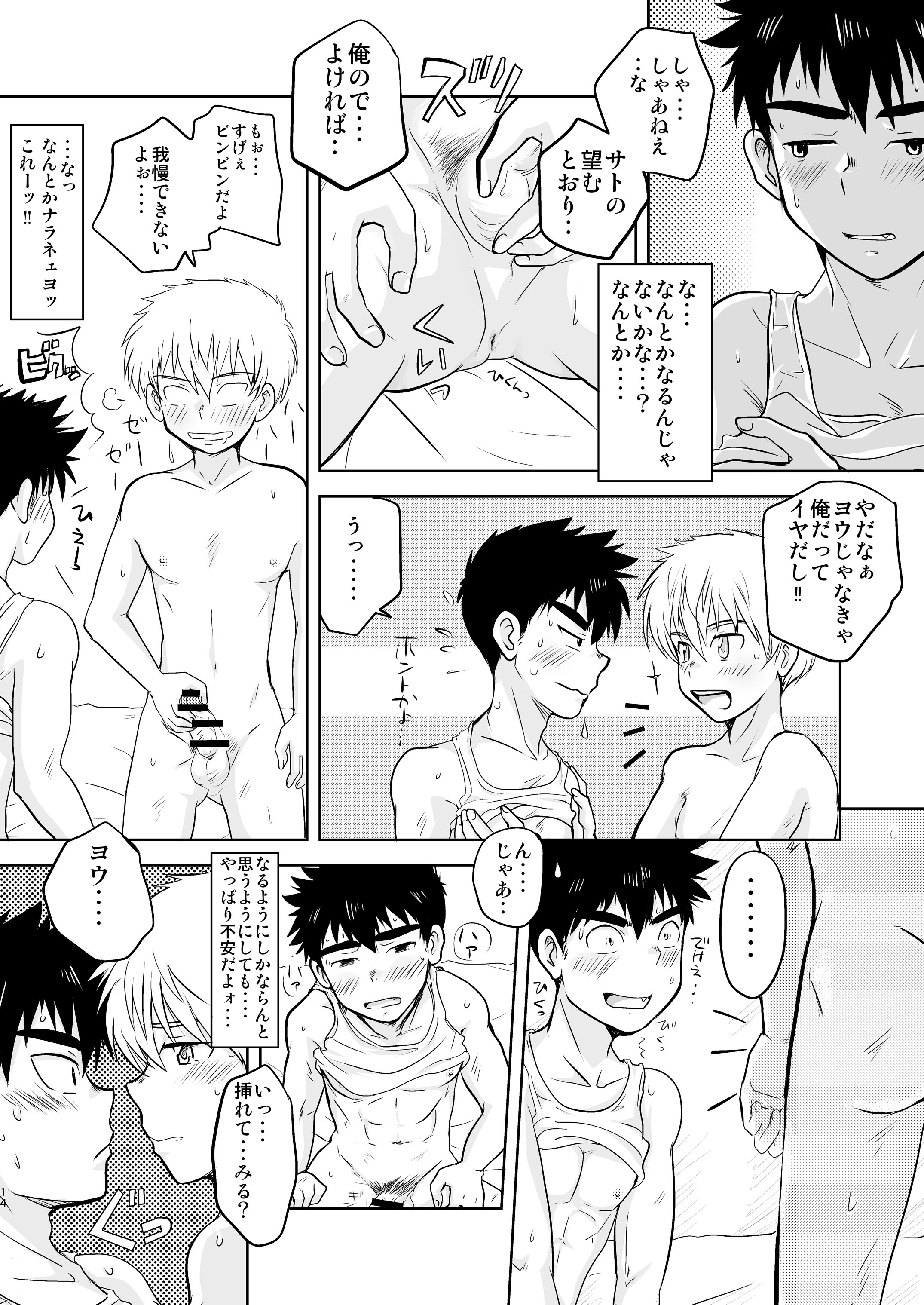 [コツムヂヤ (こつむぢ)] イけない！いけない！おまえじゃないと・・！ [DL版]