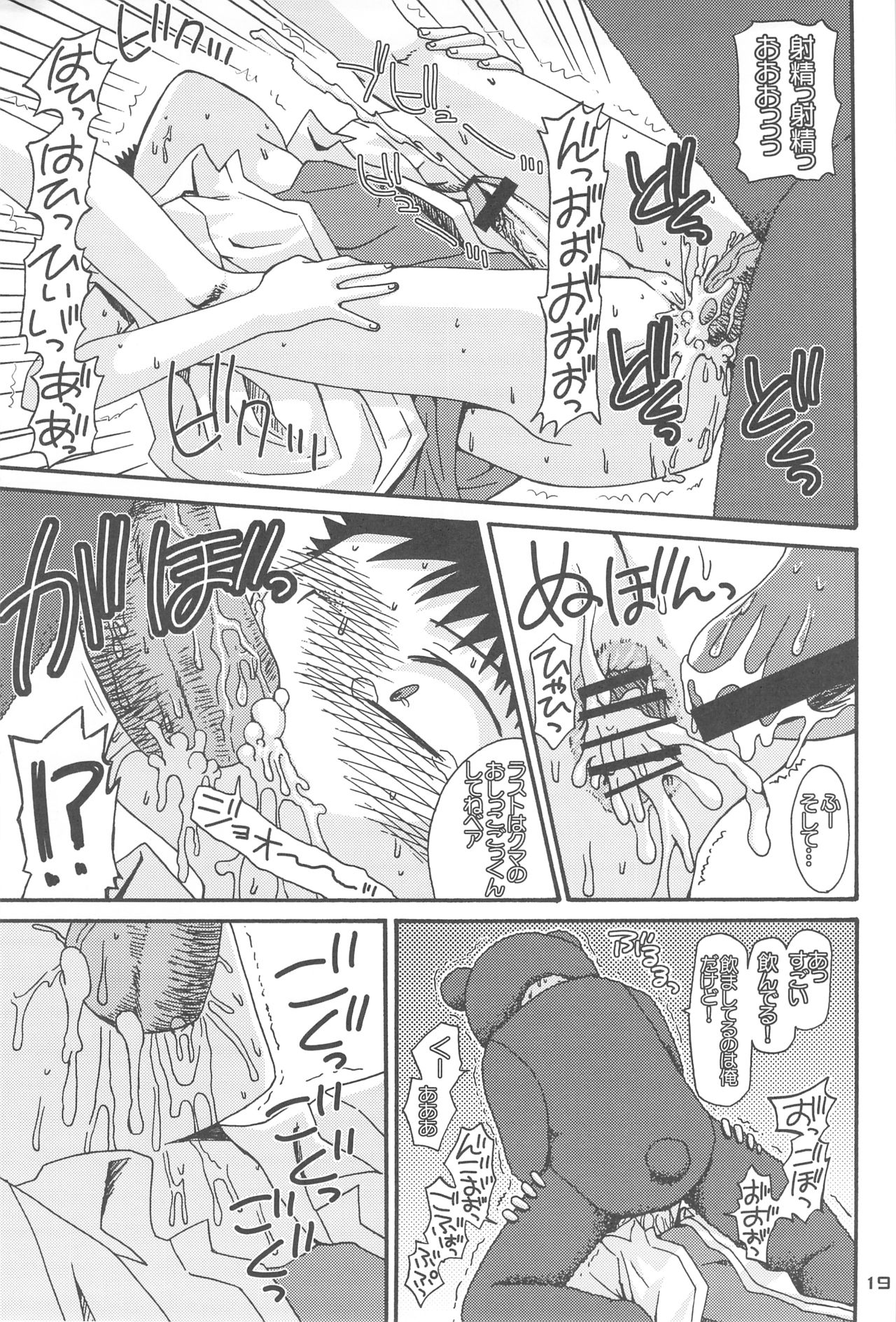 (C75) [しろいや (しろいもち)] ふしぎいろ☆プリズム (おおきく振りかぶって)