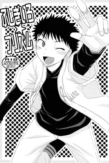 (C75) [しろいや (しろいもち)] ふしぎいろ☆プリズム (おおきく振りかぶって)