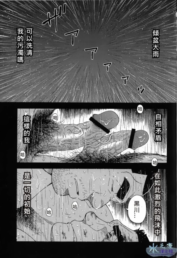 [CHI]児玉修（戦艦コモモ）–体育先生