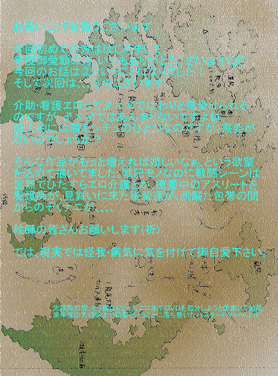 [ハスタードケーキ] ヘポエの国から8