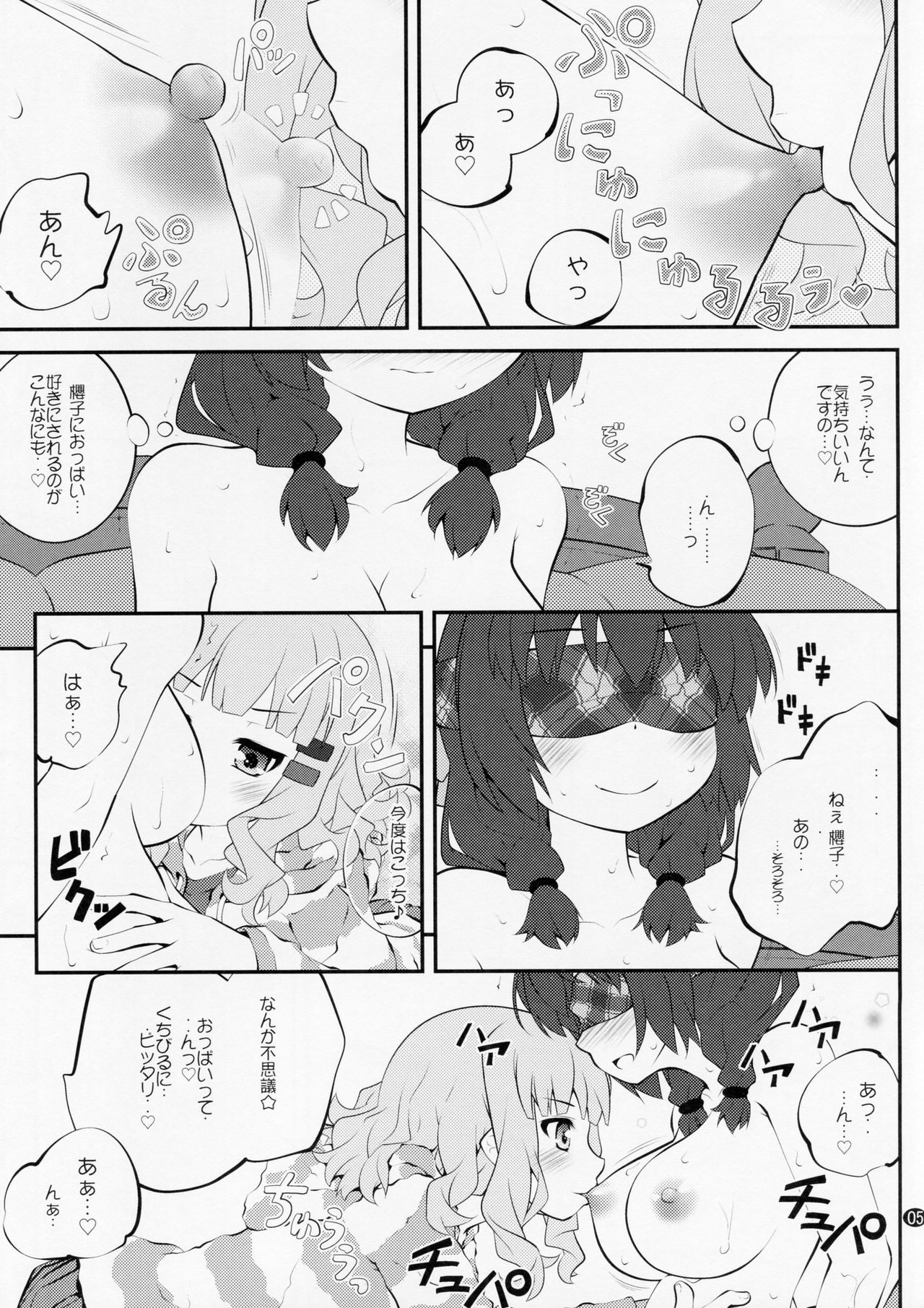 (GirlsLoveFestival 17) [ぷり桃 (ごやっち)] 秘め事フラワーズ 10 (ゆるゆり)