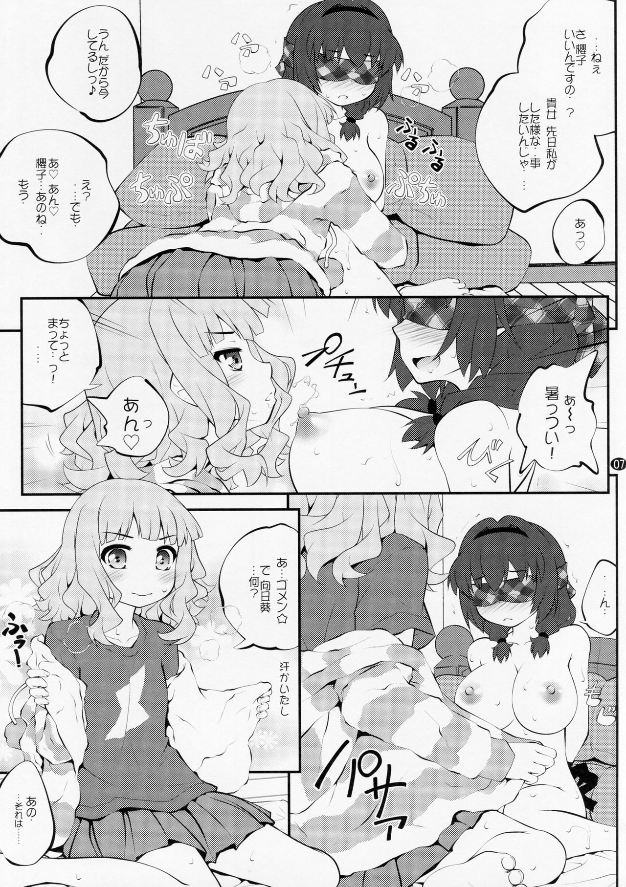 (GirlsLoveFestival 17) [ぷり桃 (ごやっち)] 秘め事フラワーズ 10 (ゆるゆり)