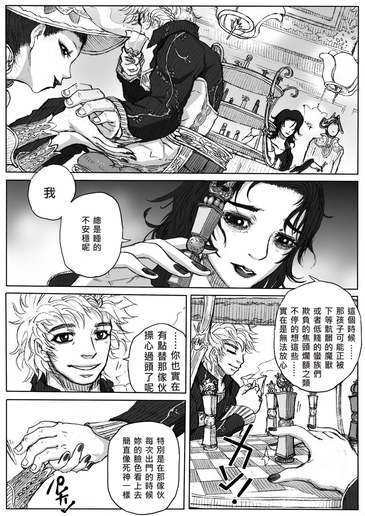 [ハスタードケーキ] ヘポエの国から4