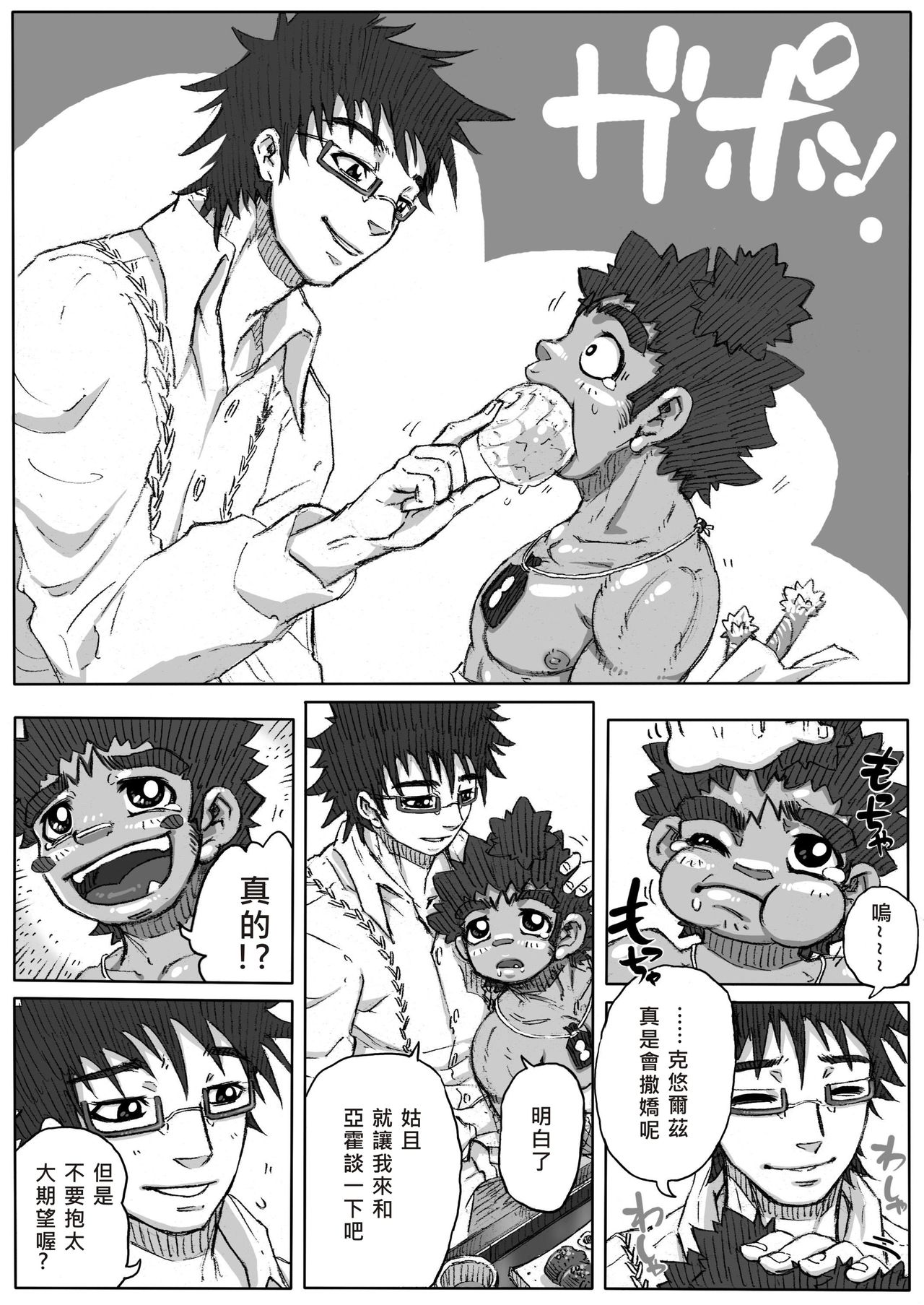 [ハスタードケーキ] ヘポエの国から4