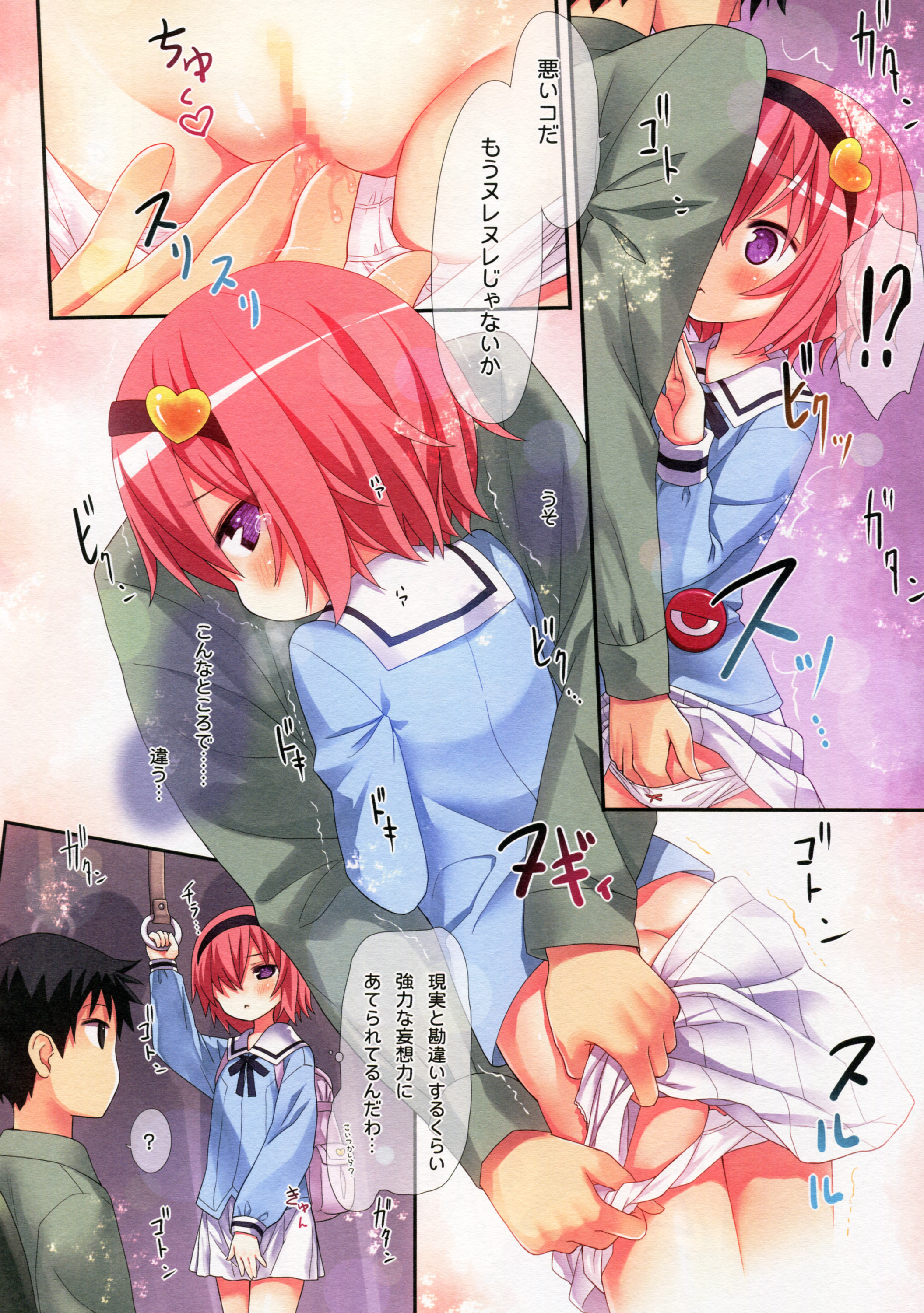 (例大祭13) [りとる☆はむれっと (きぃら～☆)] 古明地さとりの日常 (東方Project)