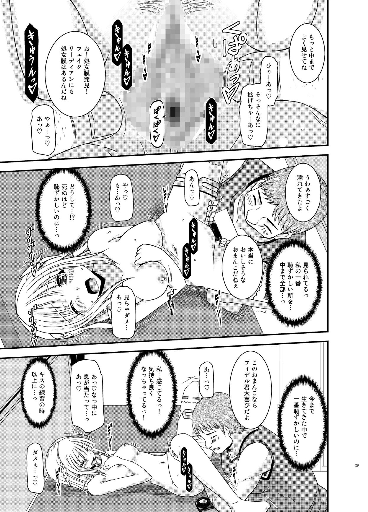 [valssu (茶琉)] 異星人とのセックスはノーカウントだから… (スターオーシャン5 -Integrity and Faithlessness-) [DL版]