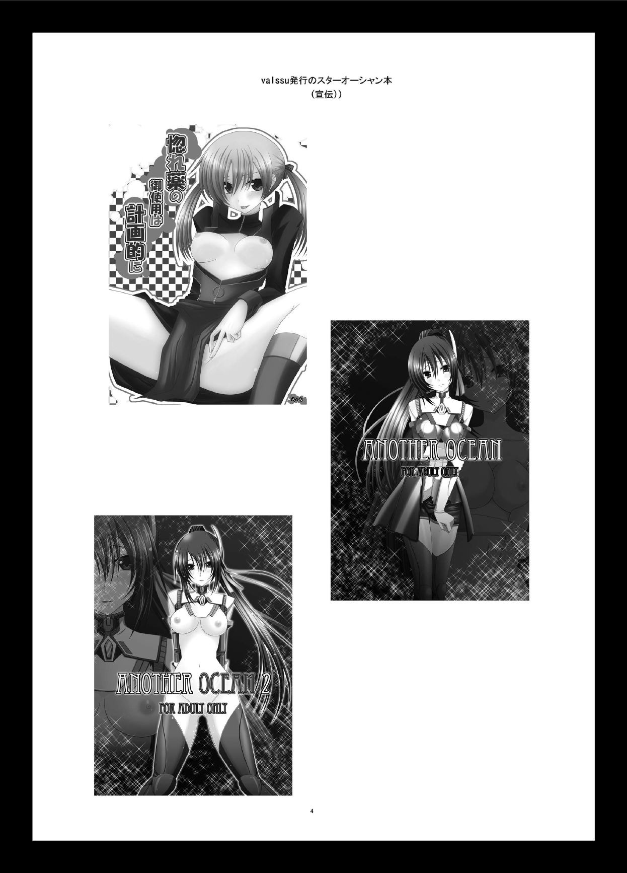 [valssu (茶琉)] 異星人とのセックスはノーカウントだから… (スターオーシャン5 -Integrity and Faithlessness-) [DL版]