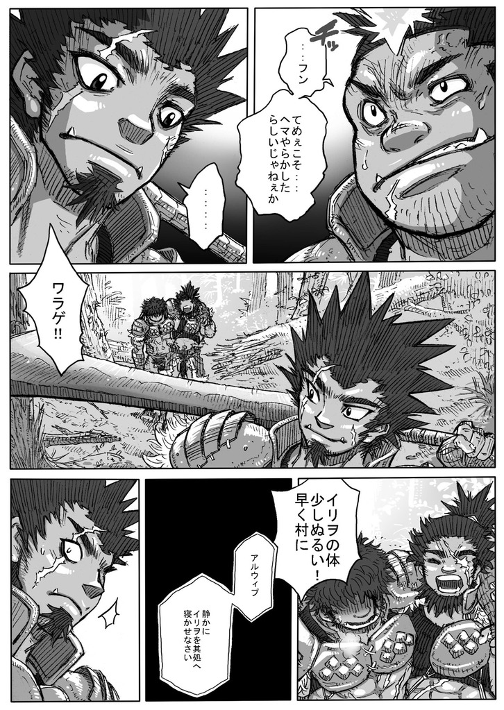 [ハスタードケーキ] ヘポエの国から6