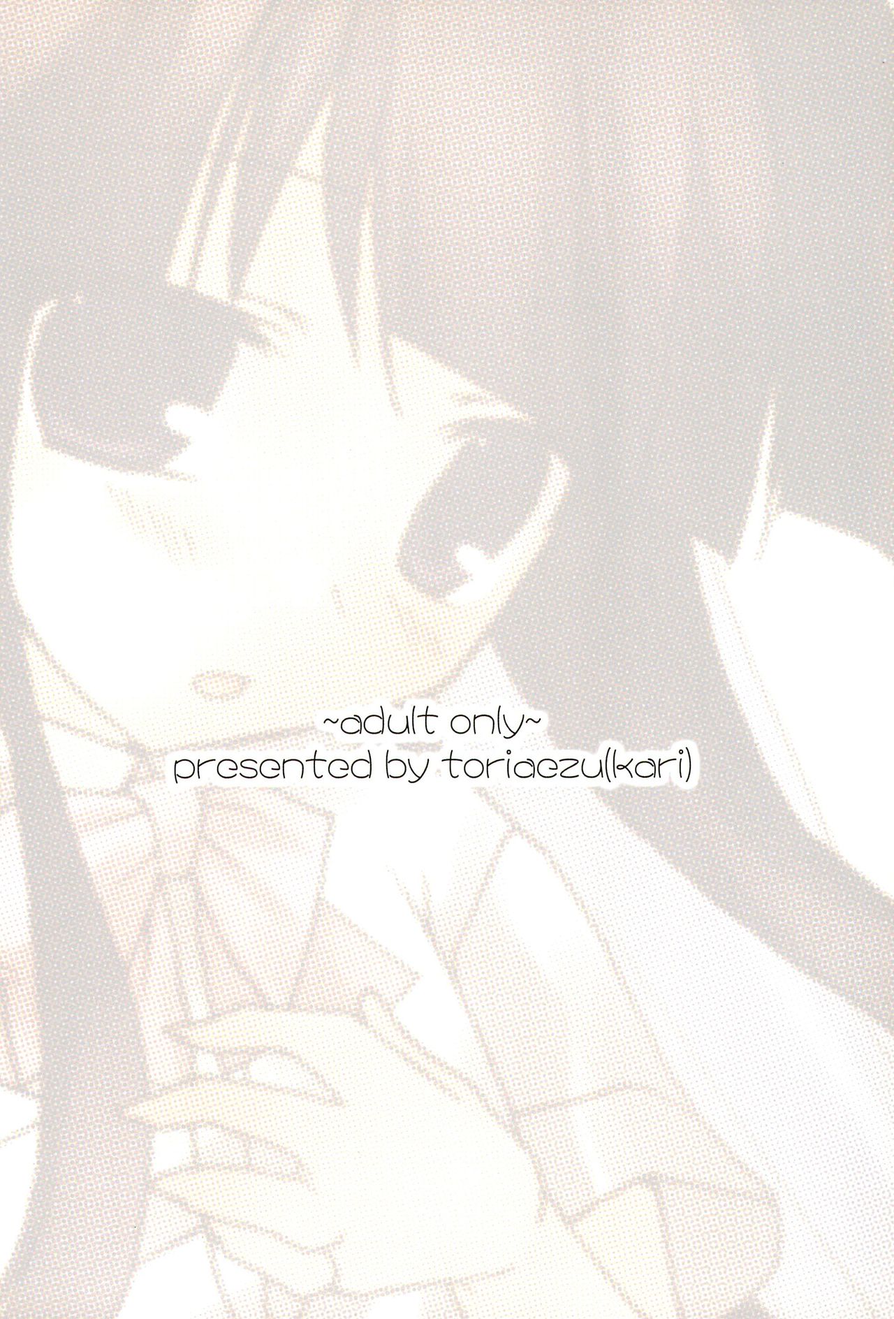 (C72) [とりあえず (とろろ)] ふたりならね (ひぐらしのなく頃に) [英訳]