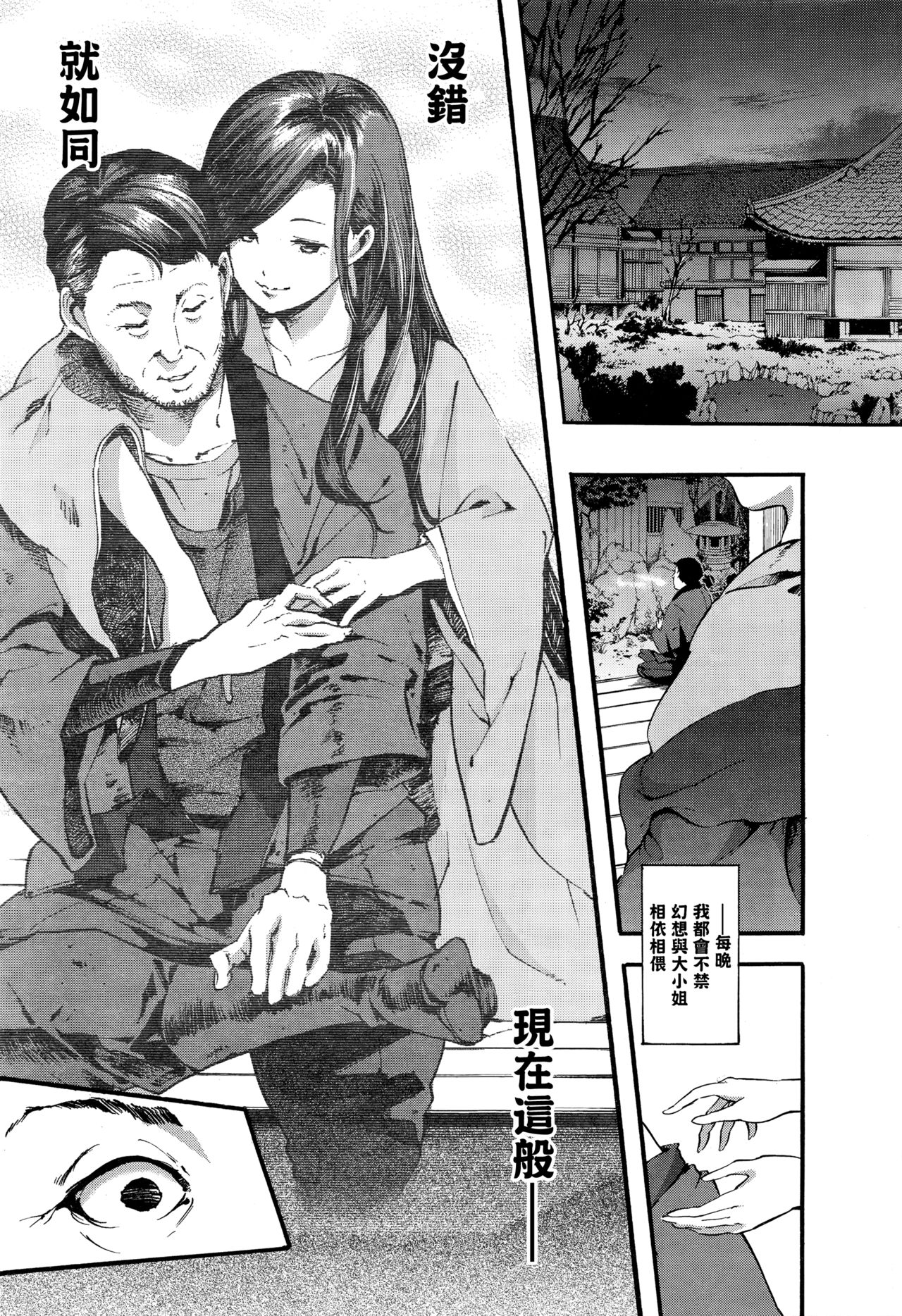 [SAVAN] アネモネの咲く夜に (COMIC快楽天 2016年2月号) [中国翻訳] [無修正]