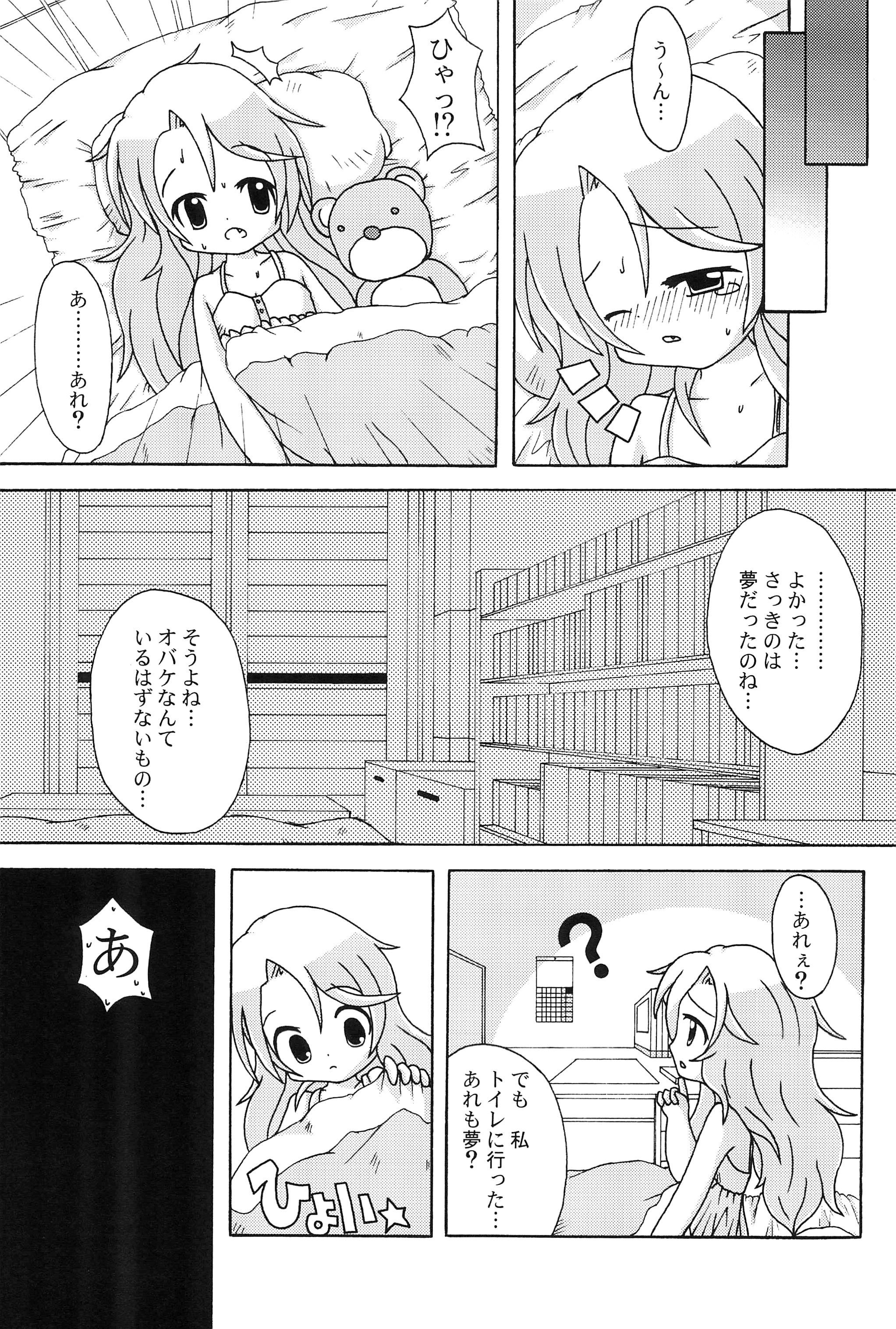 (C75) [ブルートリガァ] Blue Trigger