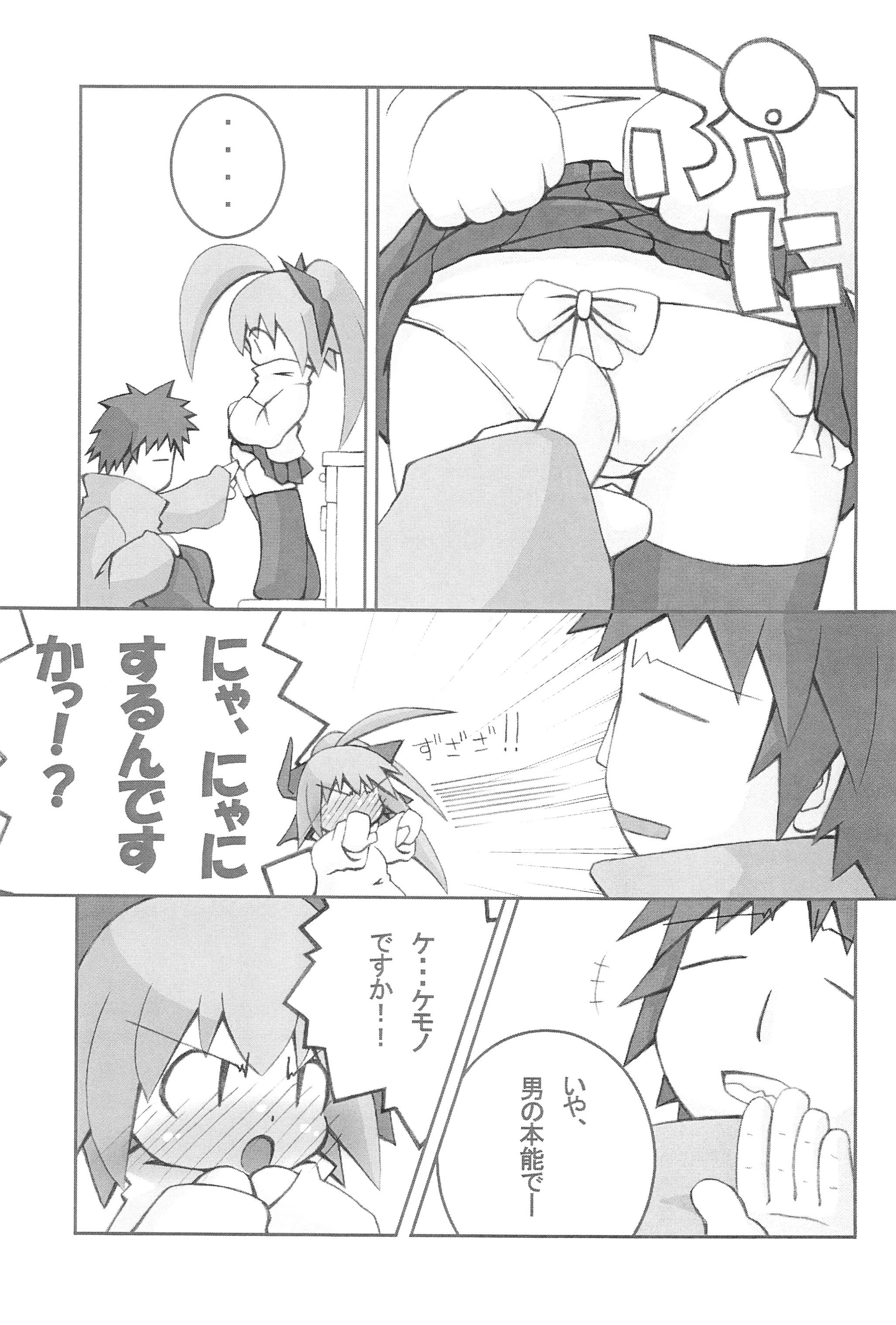 (C67) [tp! (広瀬まどか)] mint☆candy